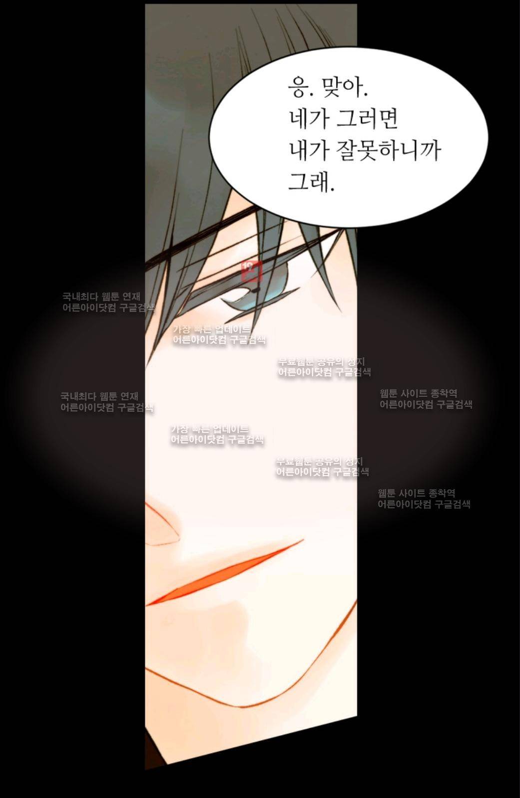 이미테이션 시즌2 14화 12
