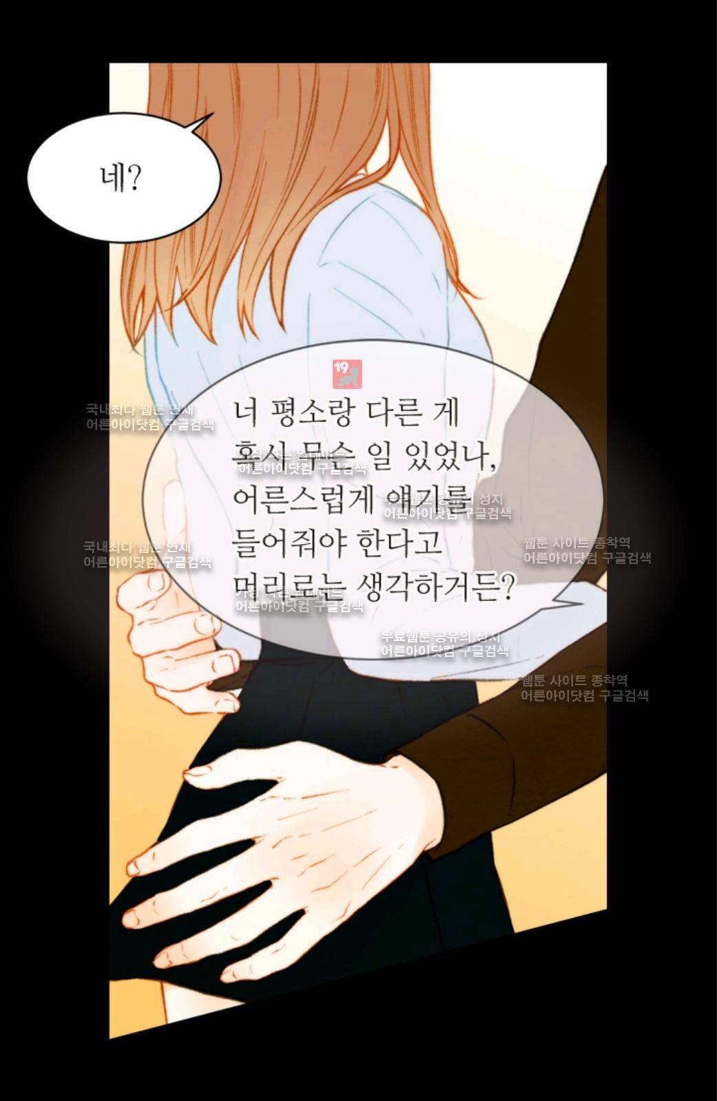 이미테이션 시즌2 14화 13