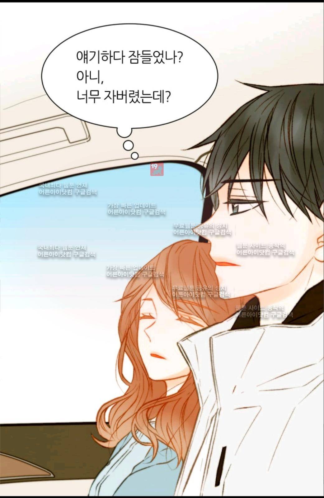 이미테이션 시즌2 24화 4