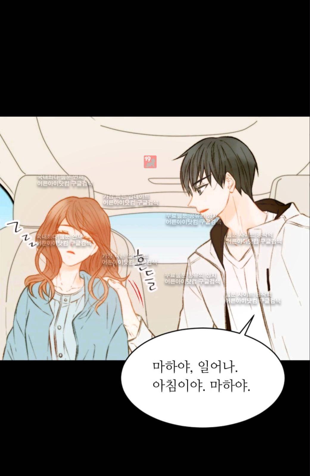 이미테이션 시즌2 24화 5