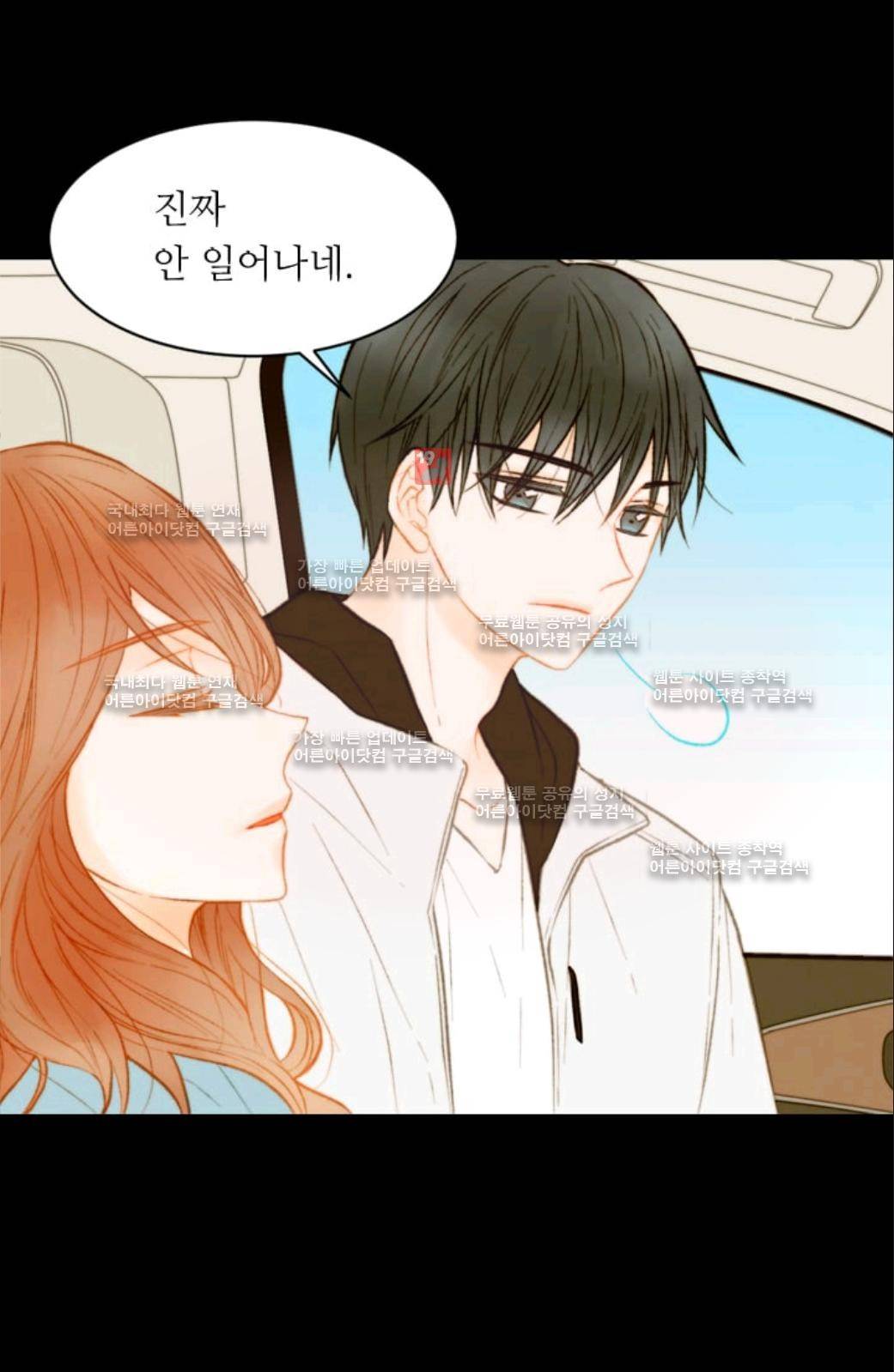 이미테이션 시즌2 24화 6