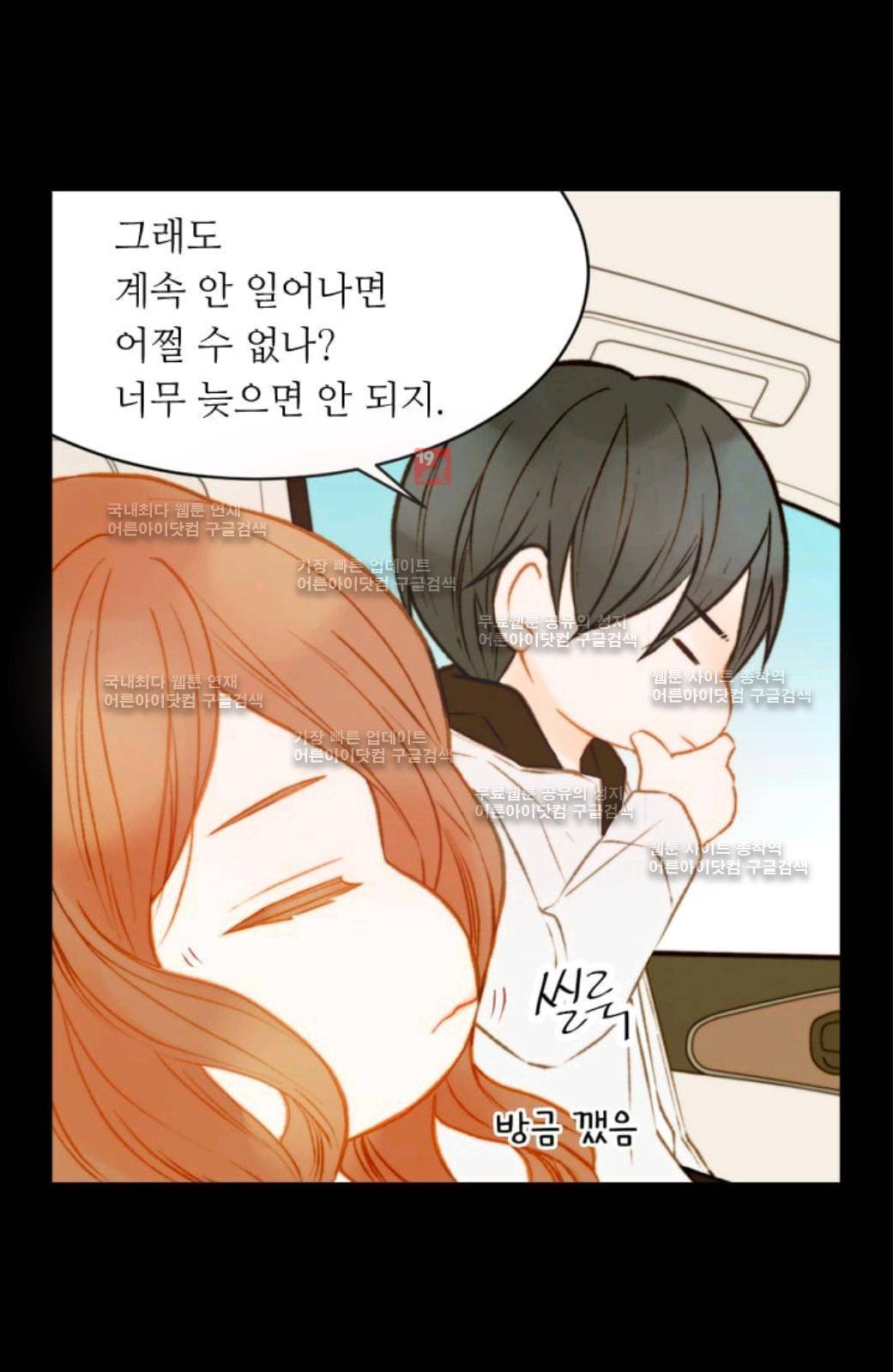 이미테이션 시즌2 24화 8
