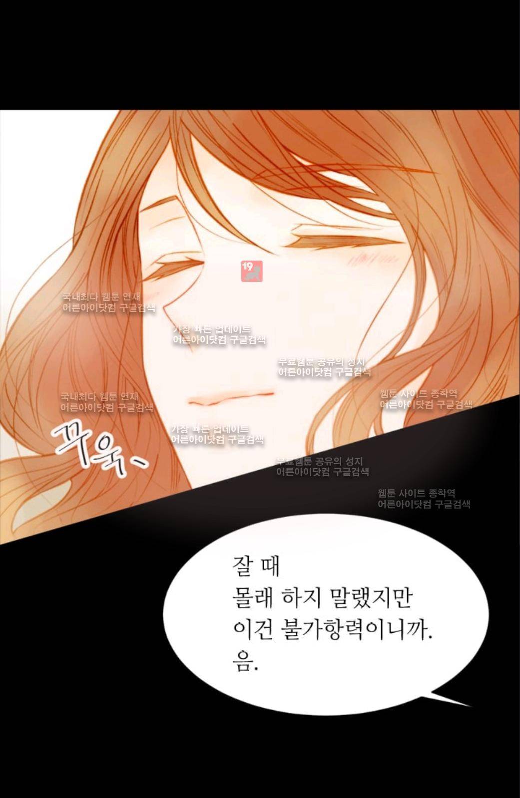 이미테이션 시즌2 24화 9