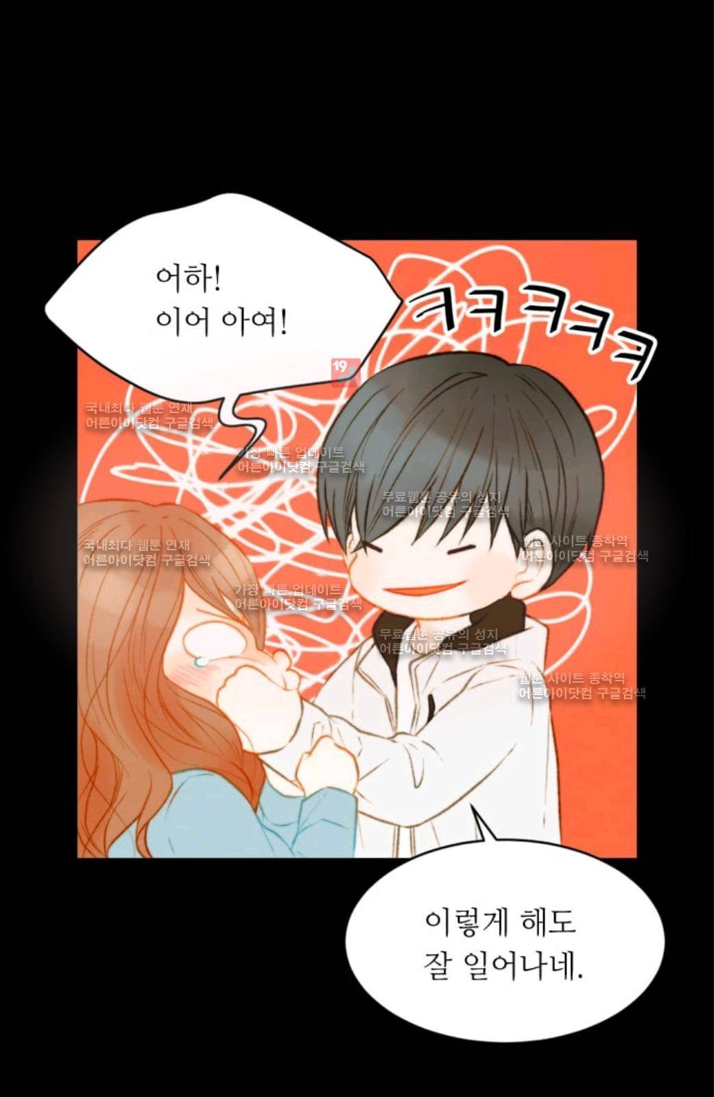 이미테이션 시즌2 24화 12