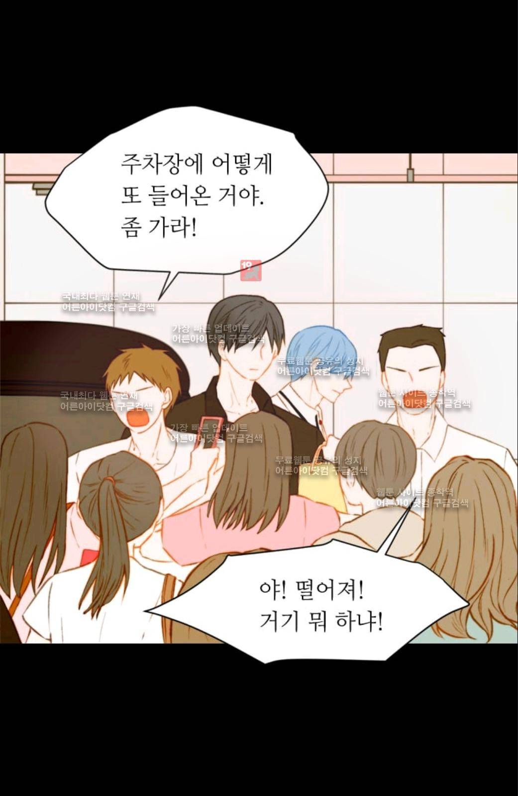 이미테이션 시즌2 34화 3