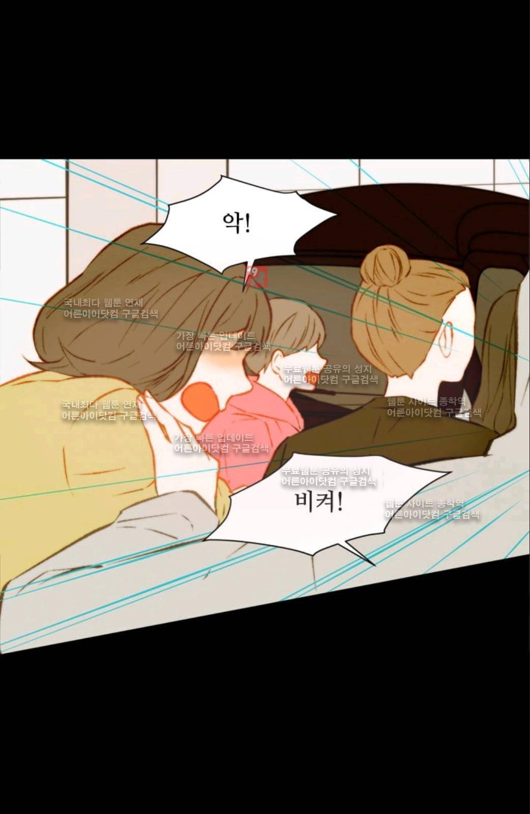 이미테이션 시즌2 34화 4