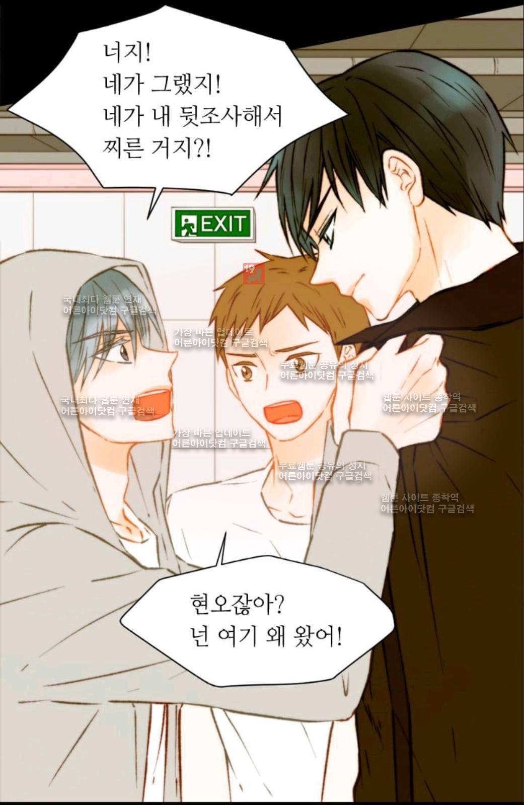 이미테이션 시즌2 34화 6