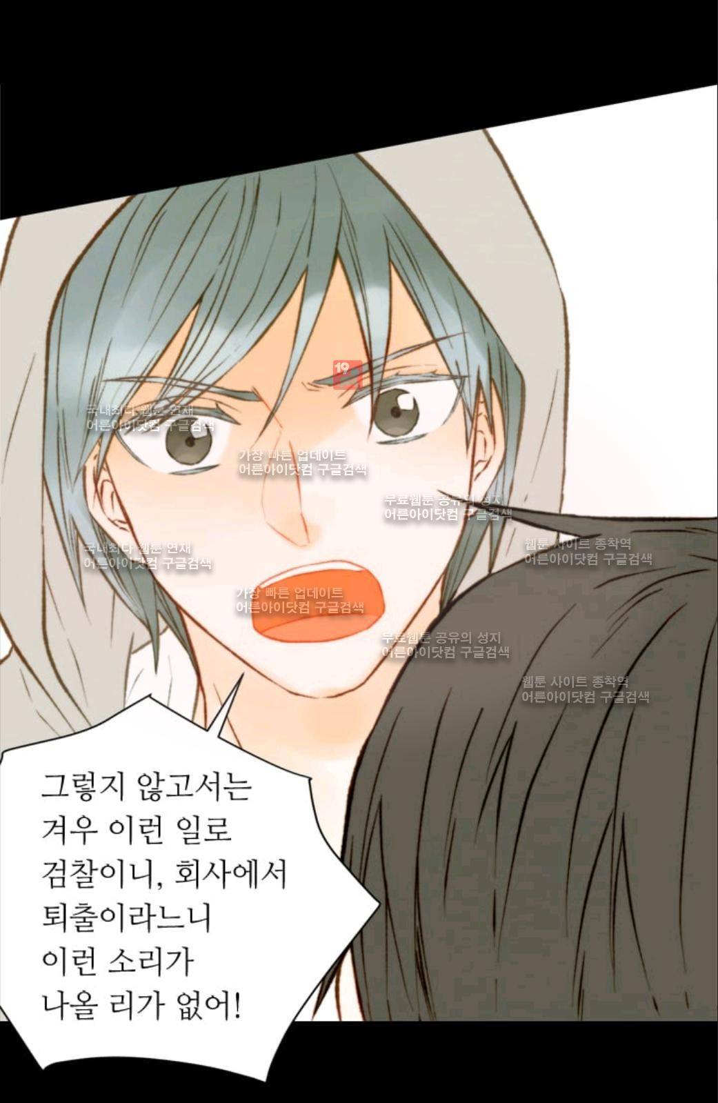 이미테이션 시즌2 34화 7