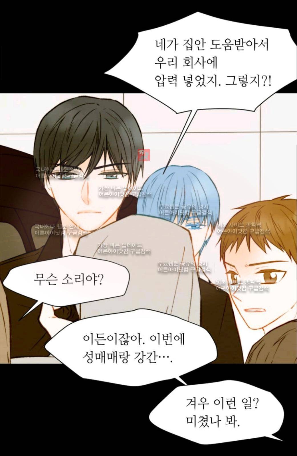 이미테이션 시즌2 34화 8