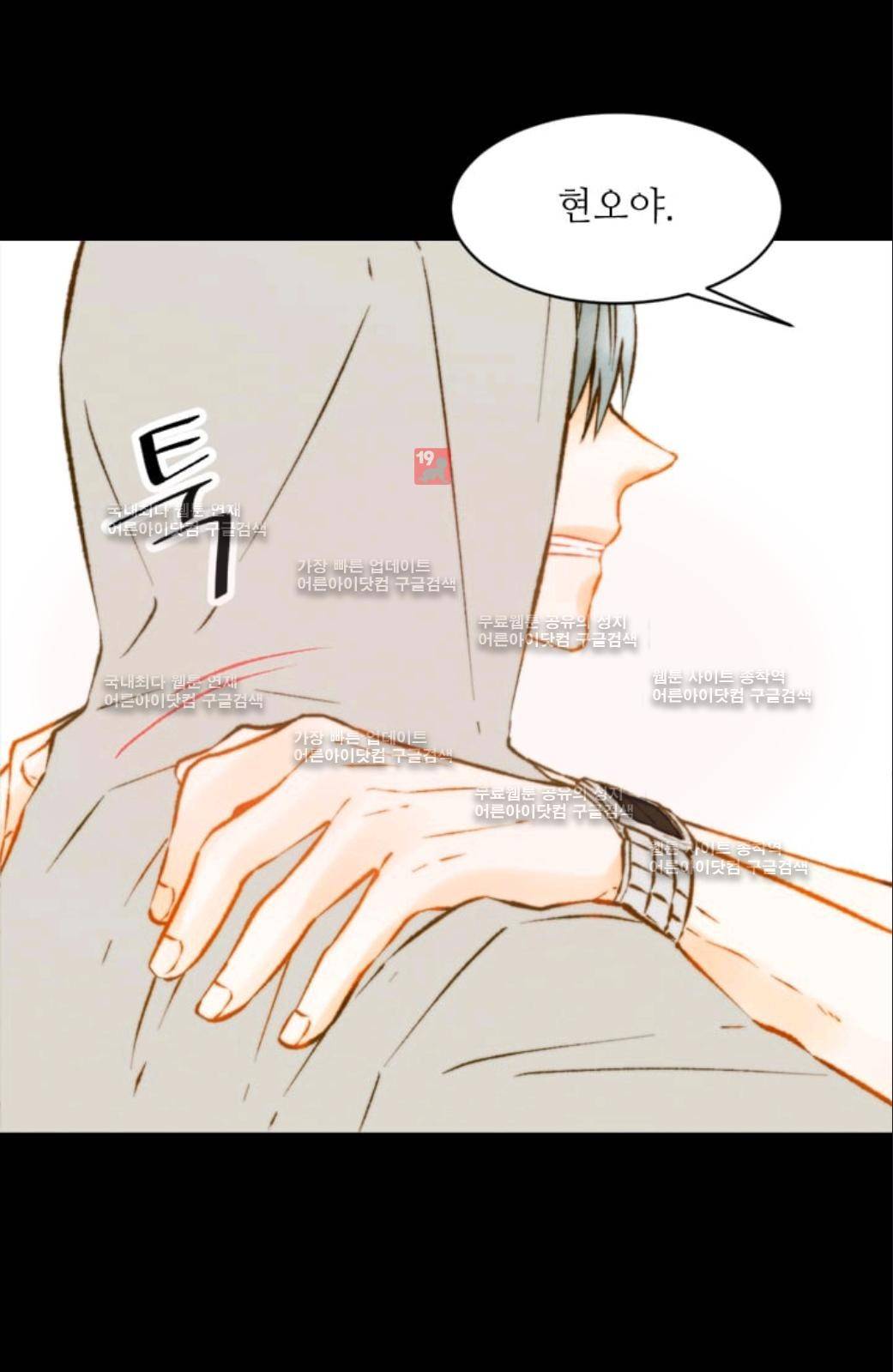 이미테이션 시즌2 34화 9