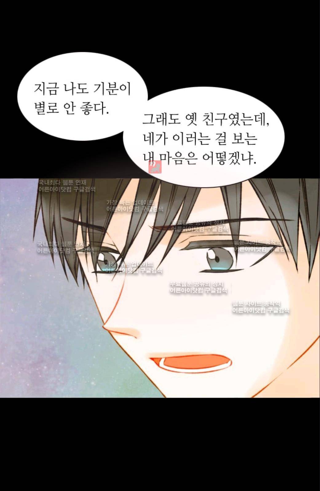 이미테이션 시즌2 34화 11