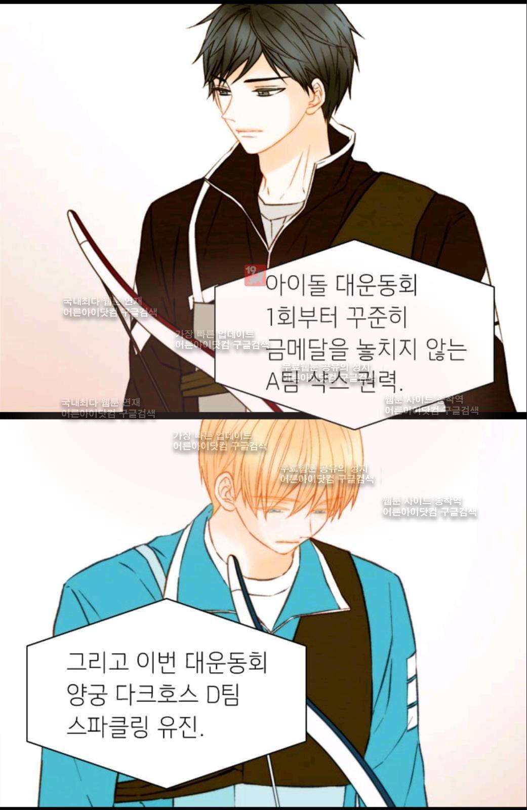 이미테이션 시즌2 44화 2
