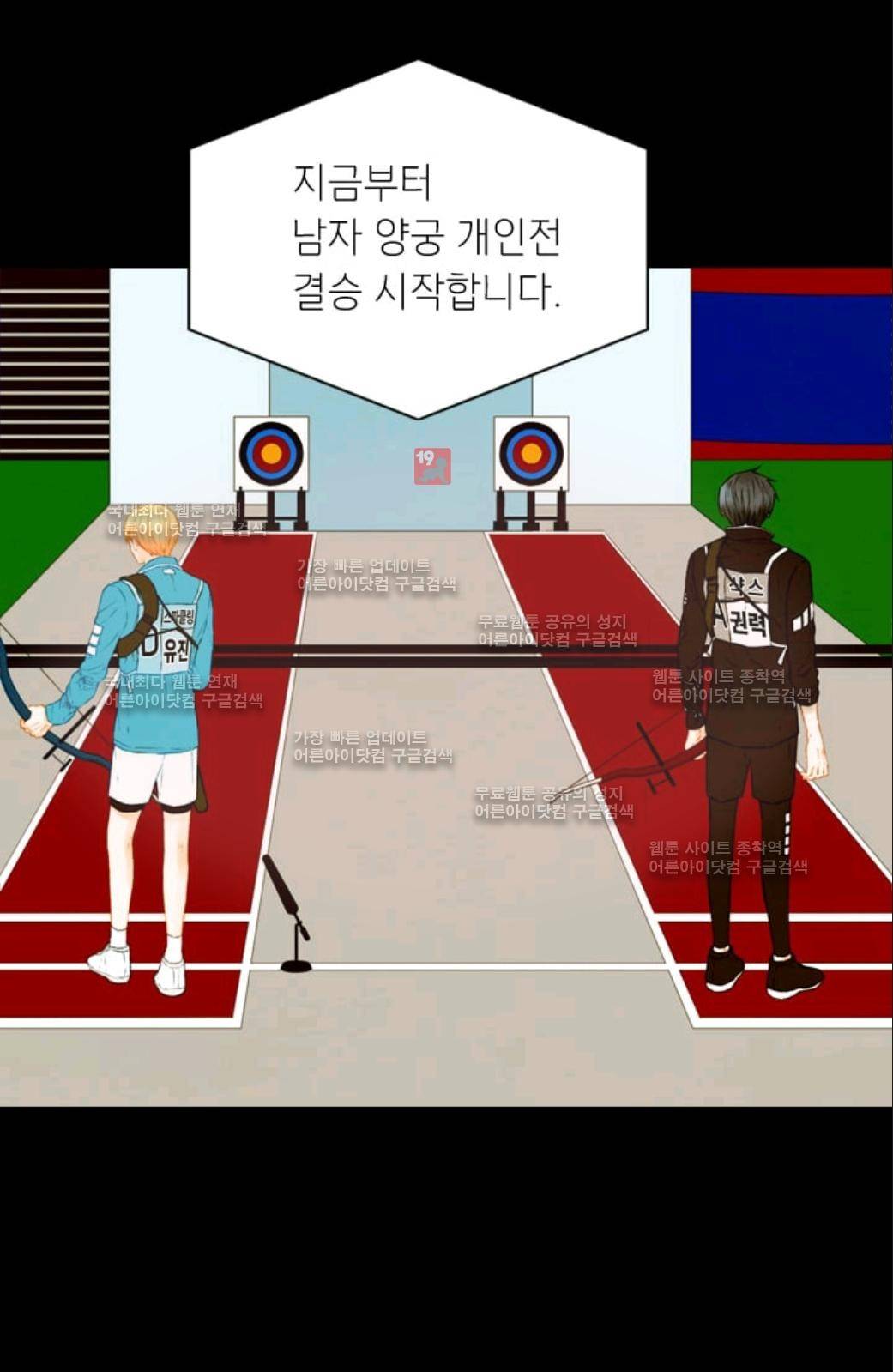 이미테이션 시즌2 44화 3
