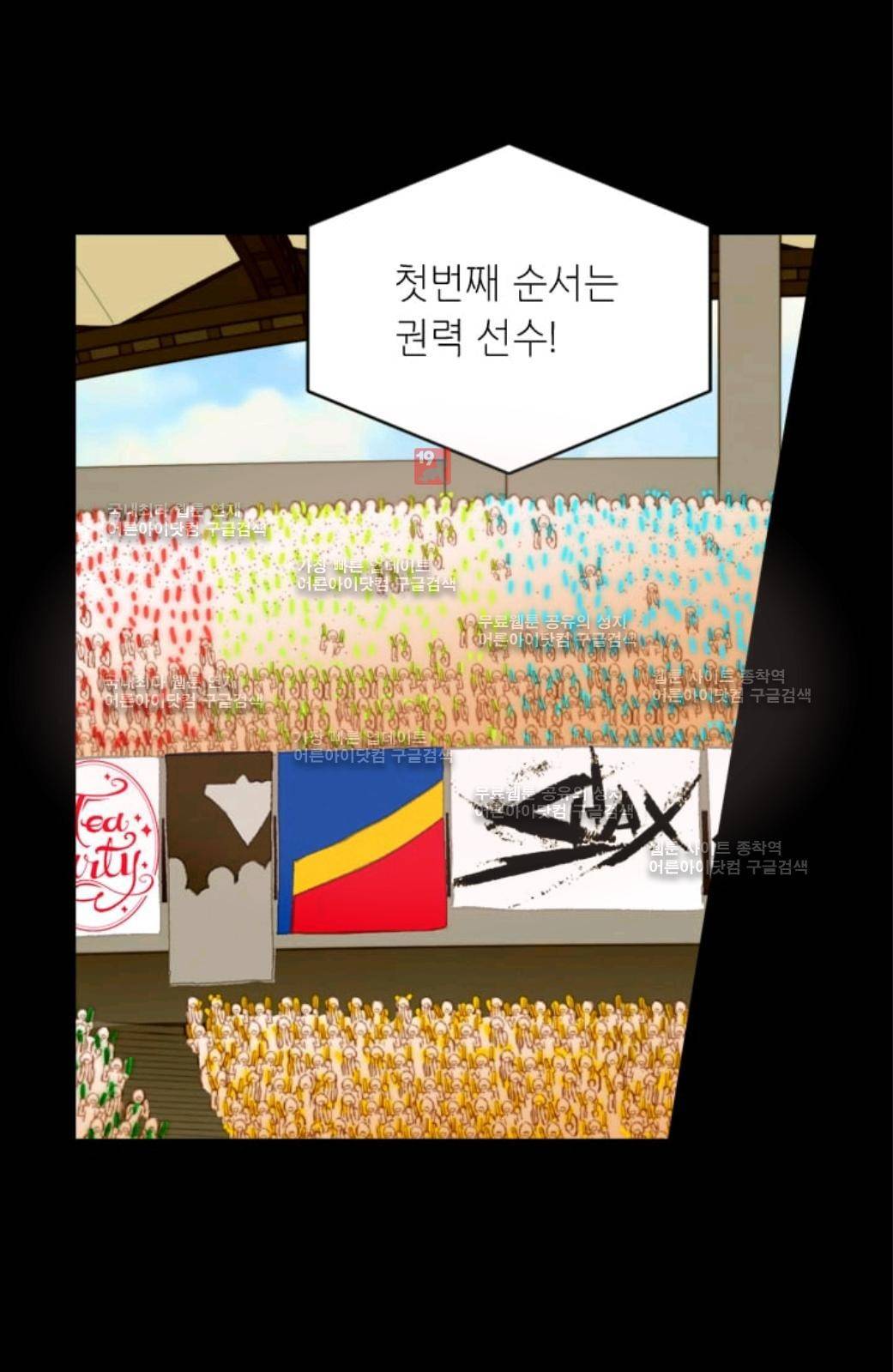 이미테이션 시즌2 44화 4
