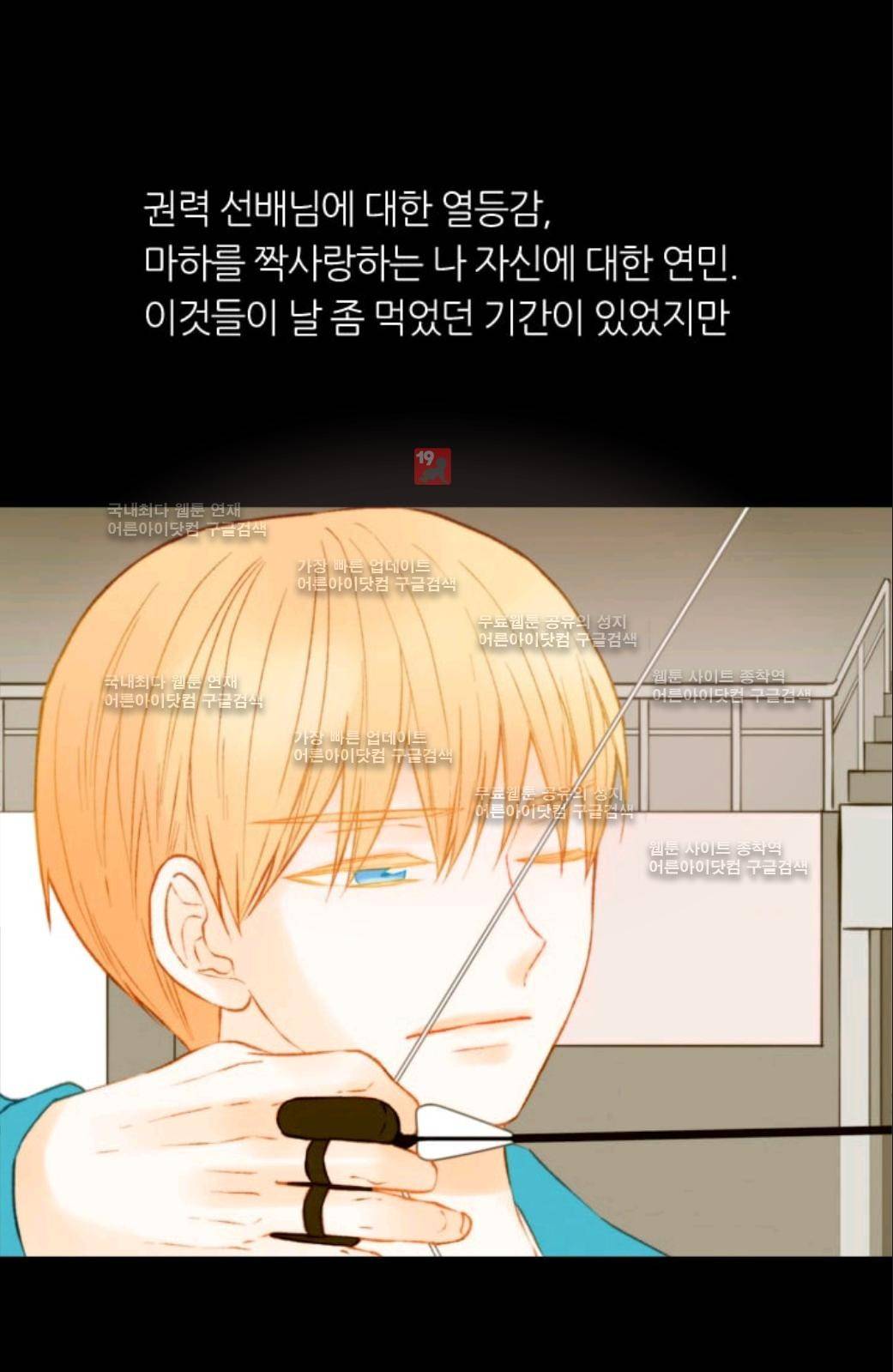 이미테이션 시즌2 44화 7