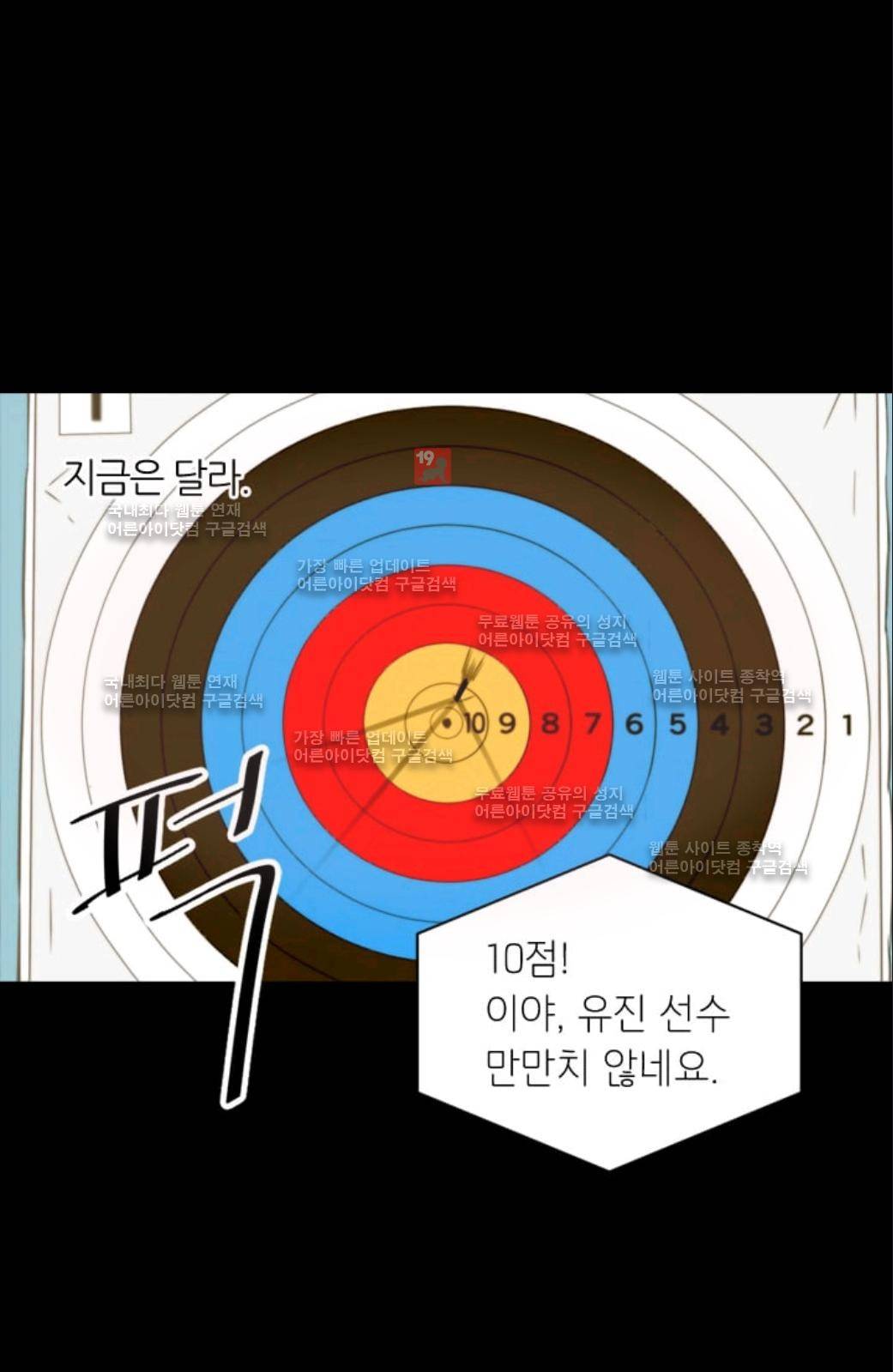 이미테이션 시즌2 44화 8