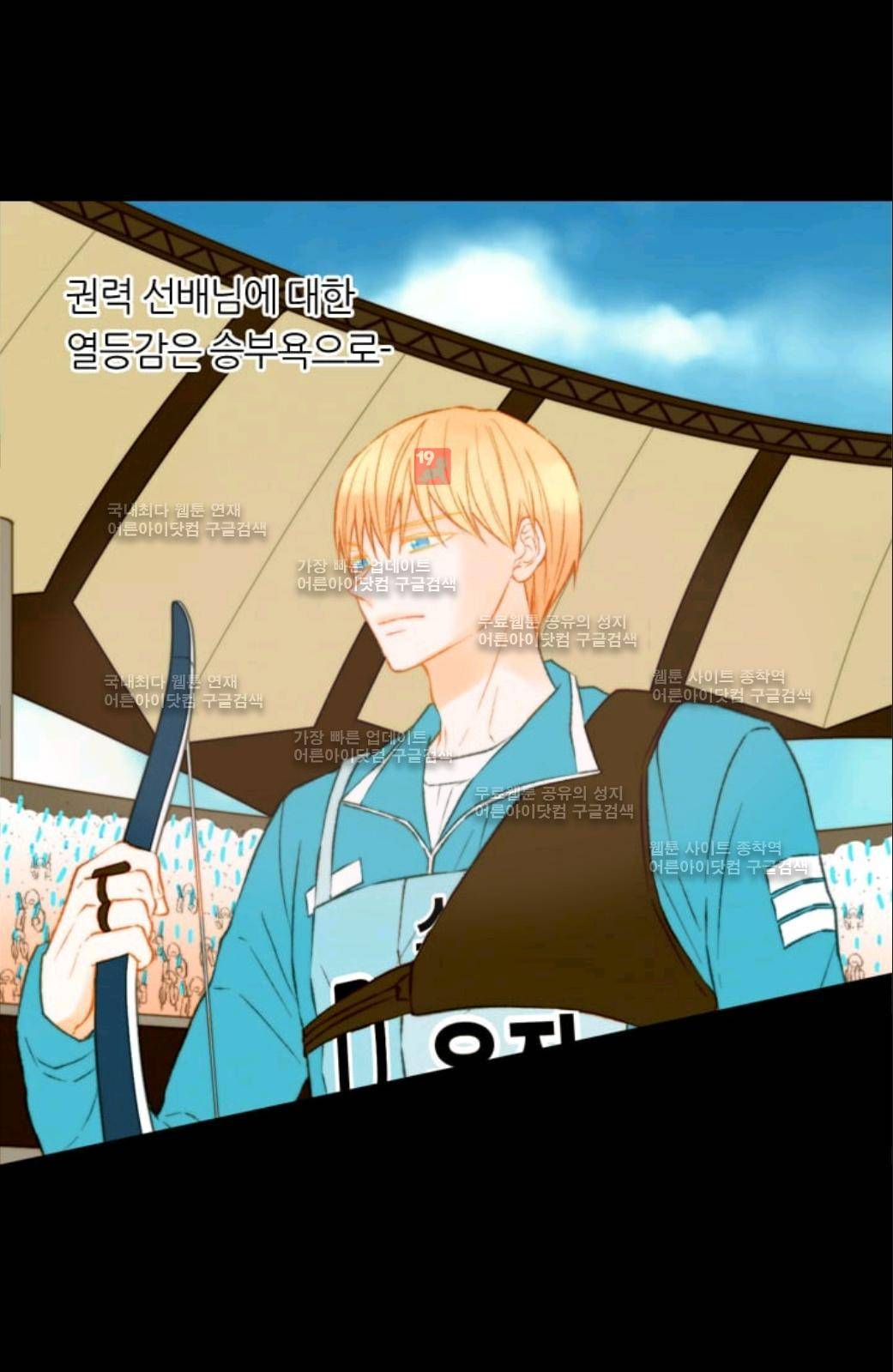 이미테이션 시즌2 44화 10