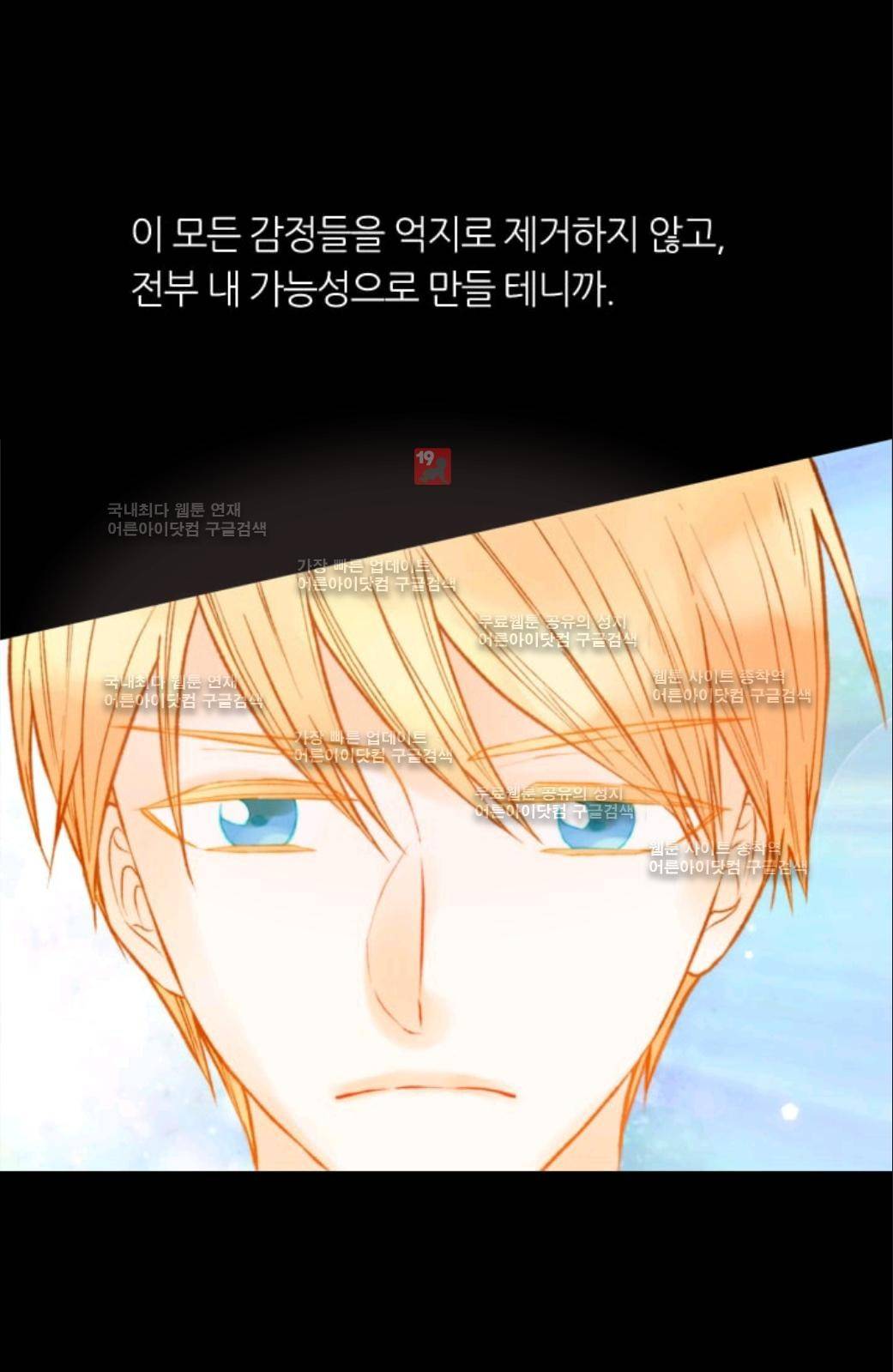 이미테이션 시즌2 44화 11