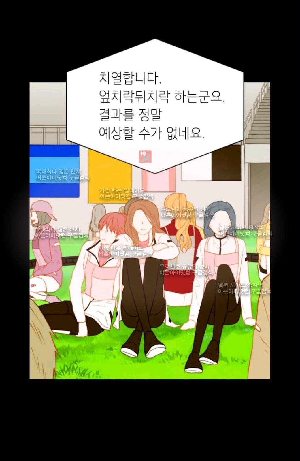 이미테이션 시즌2 44화 12