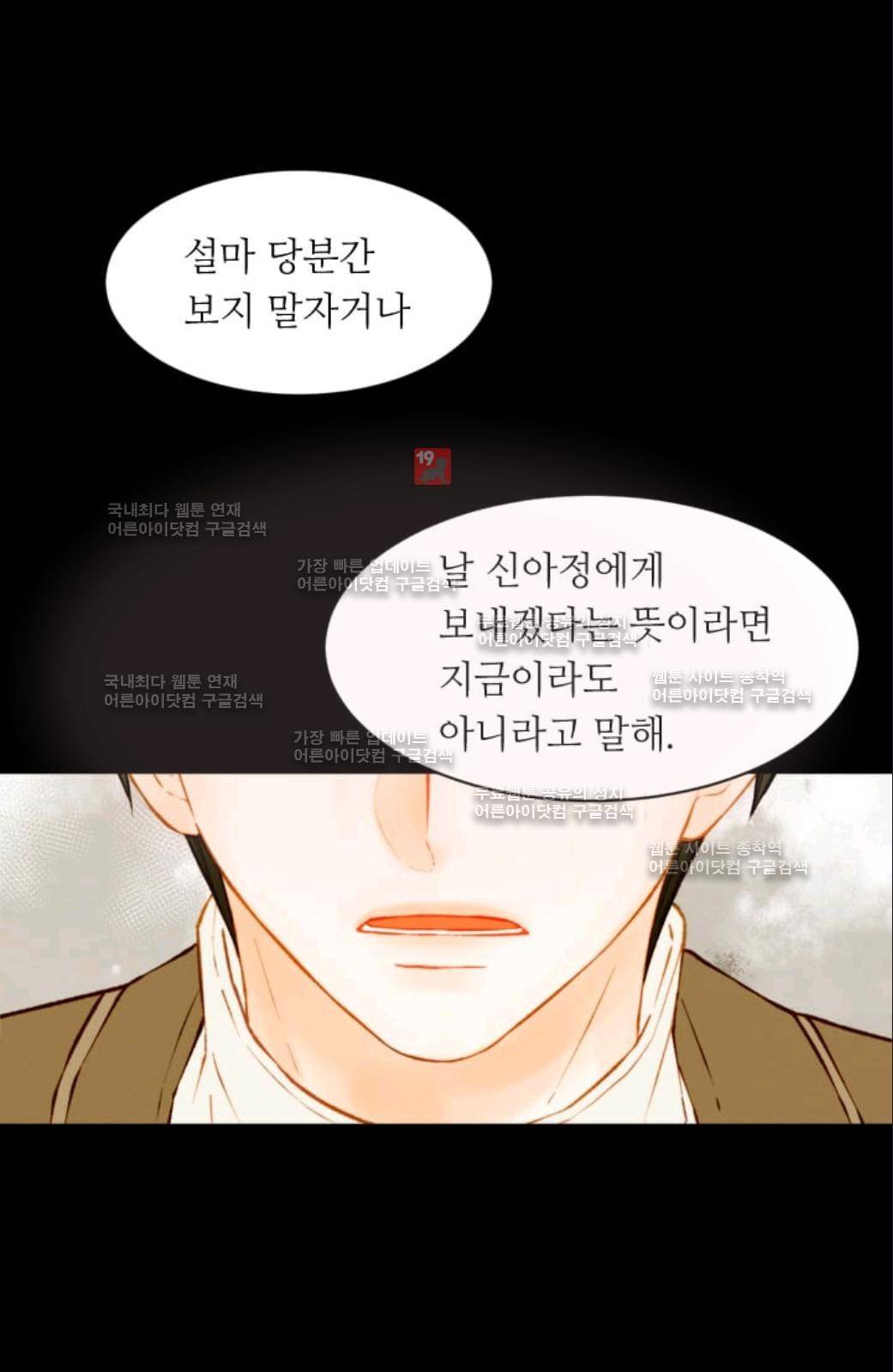 이미테이션 시즌2 53화 2