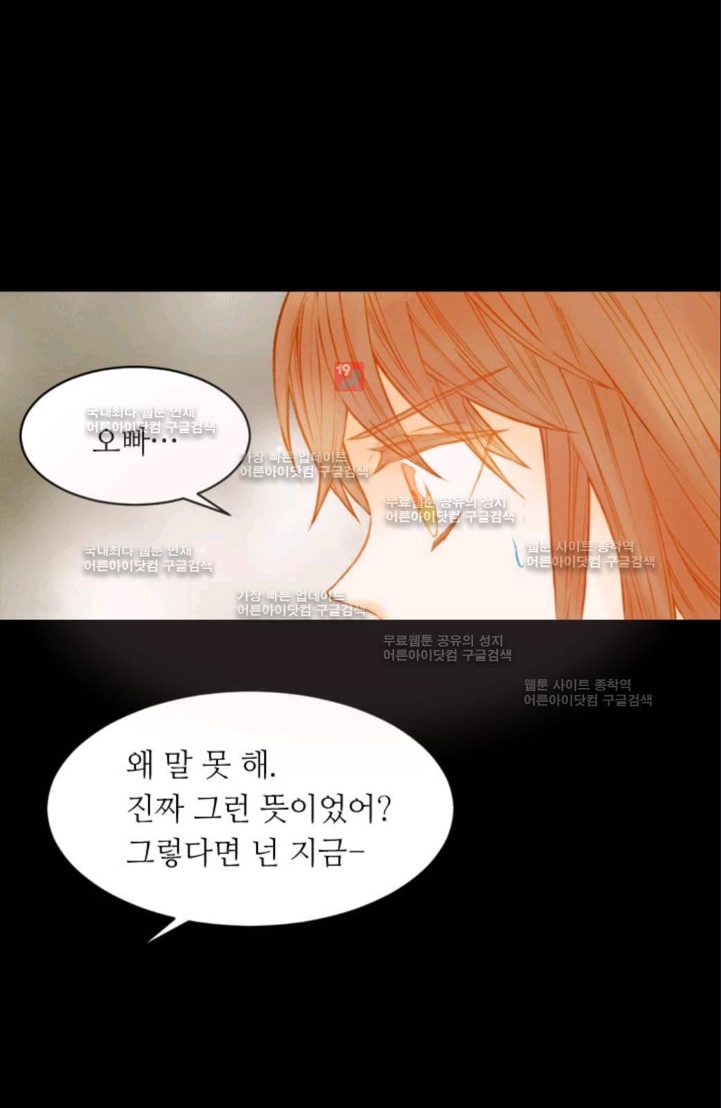 이미테이션 시즌2 53화 3