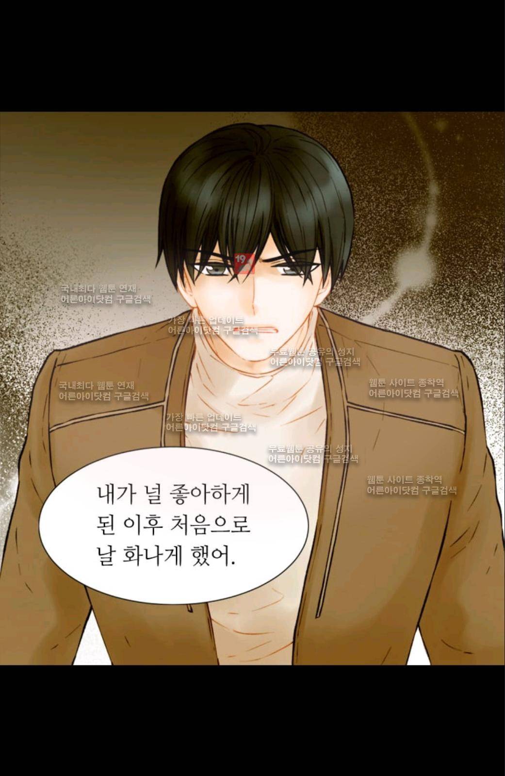 이미테이션 시즌2 53화 4