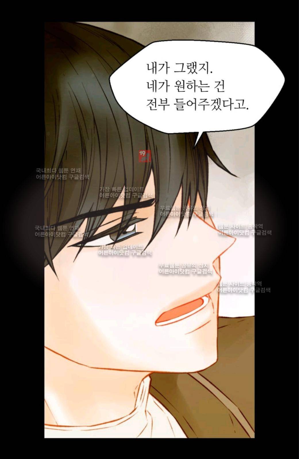 이미테이션 시즌2 53화 5