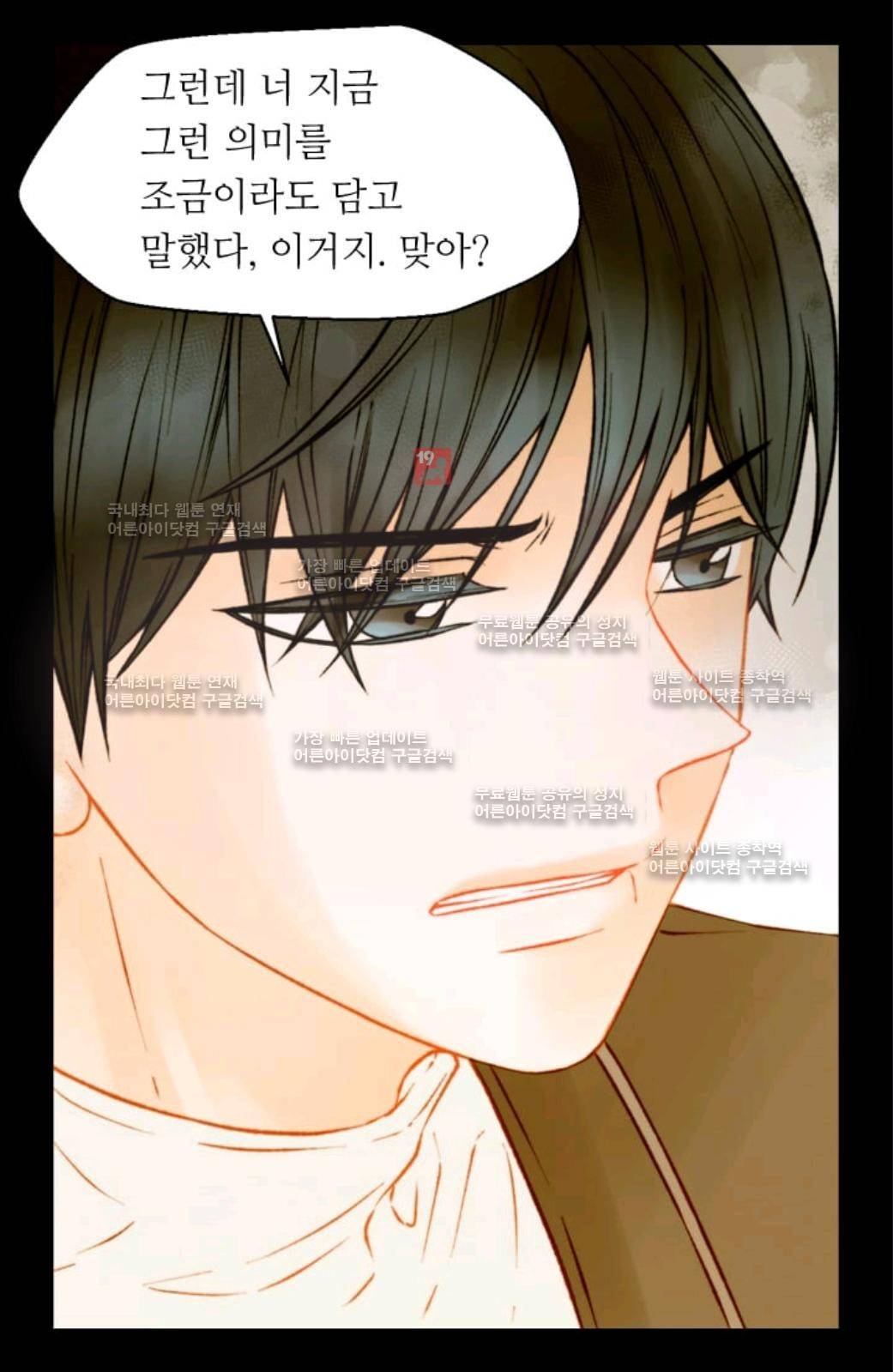 이미테이션 시즌2 53화 7