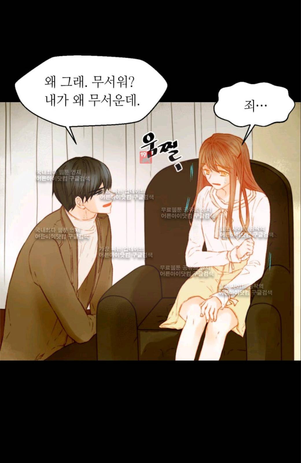 이미테이션 시즌2 53화 8