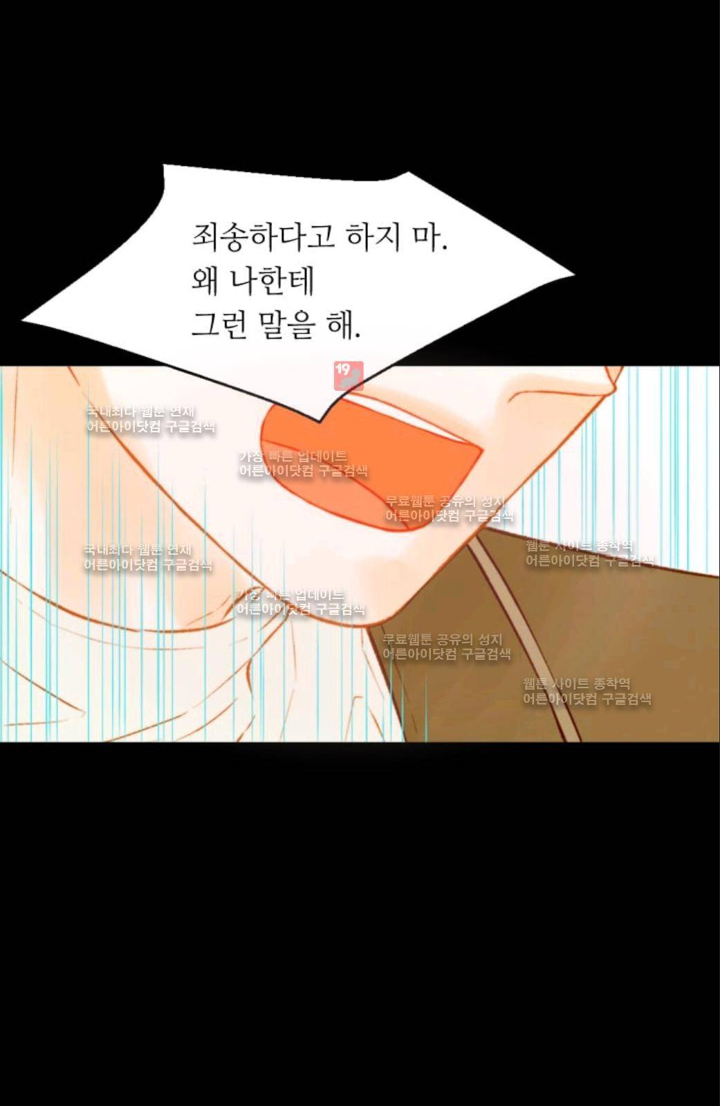이미테이션 시즌2 53화 9