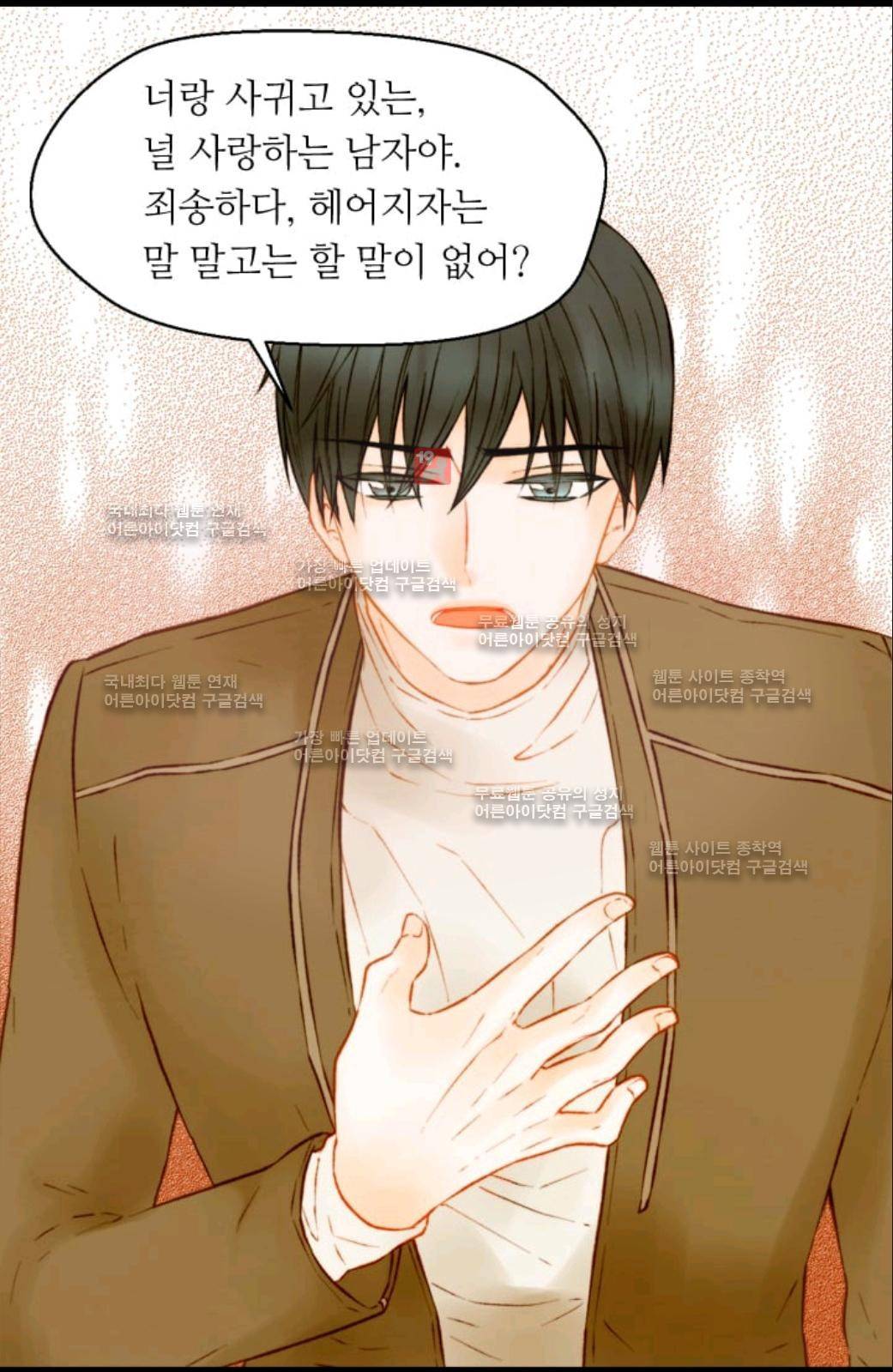 이미테이션 시즌2 53화 10