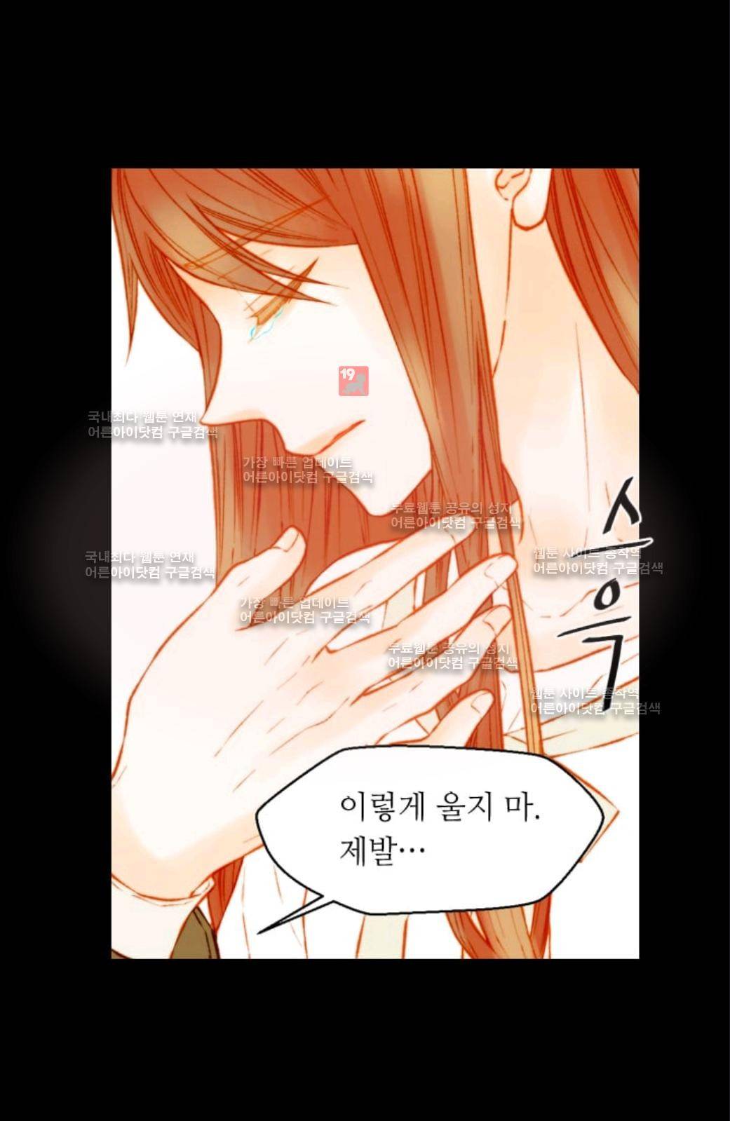 이미테이션 시즌2 53화 12