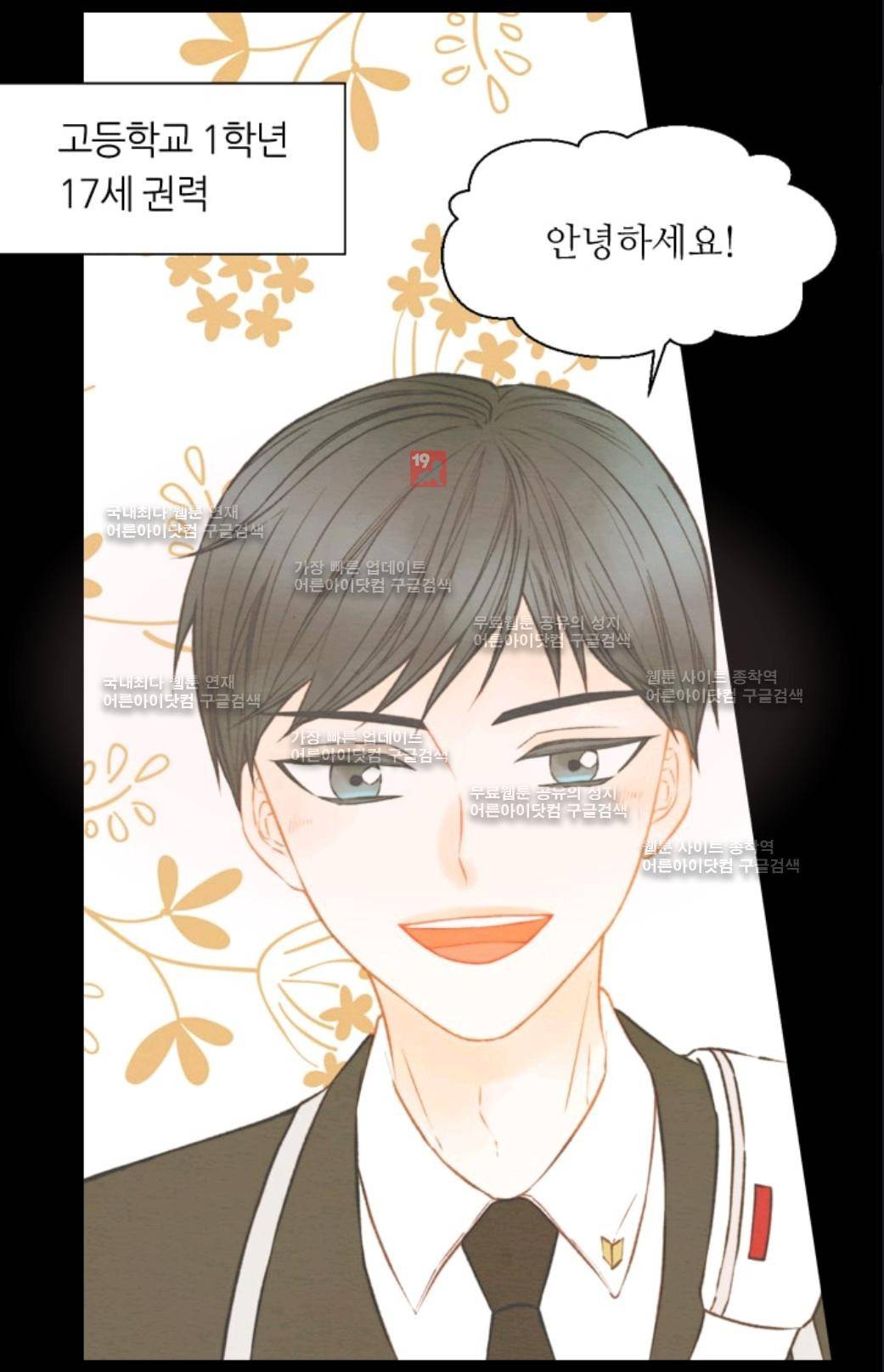 이미테이션 시즌3 2화 2