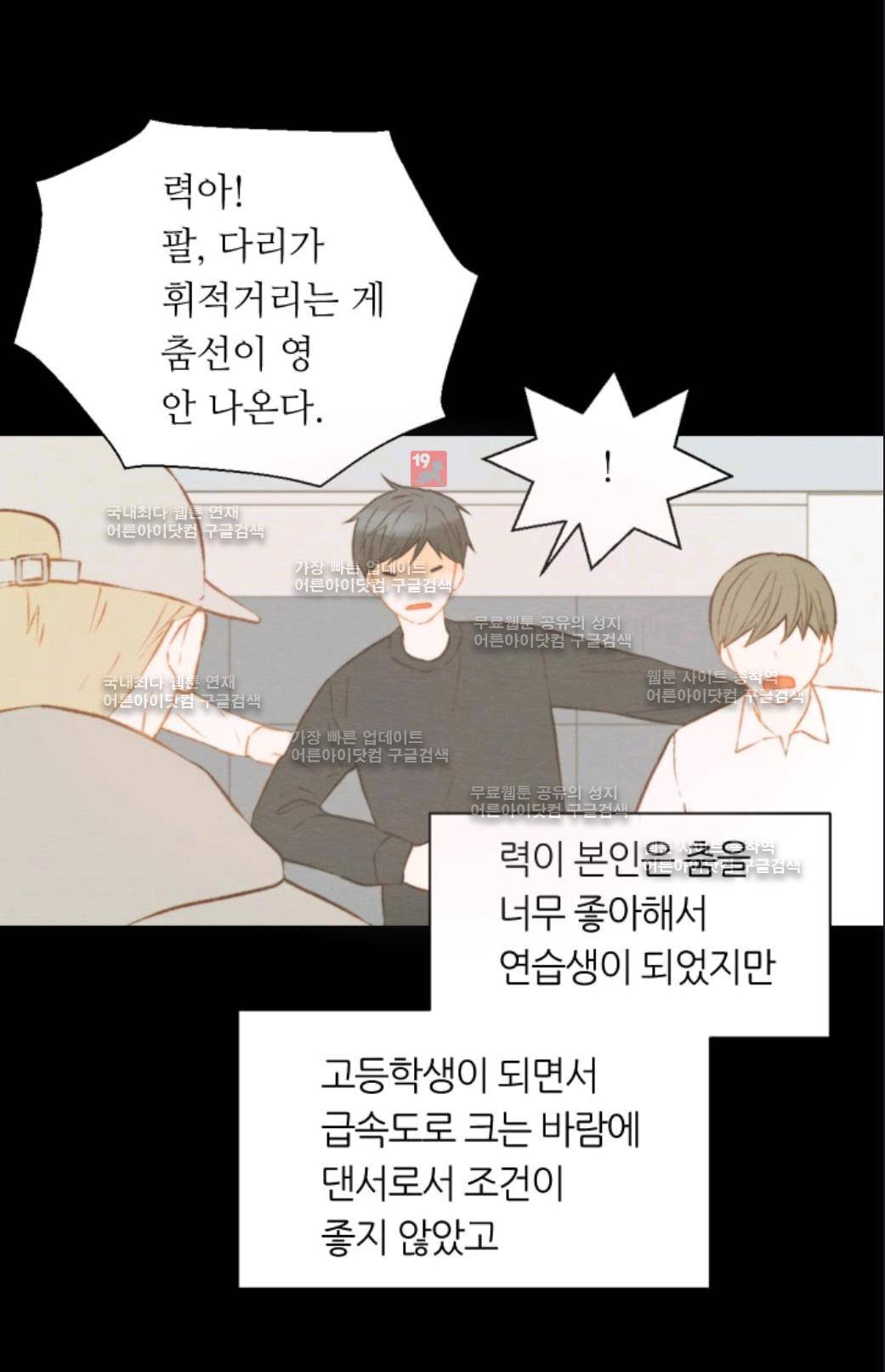이미테이션 시즌3 2화 5