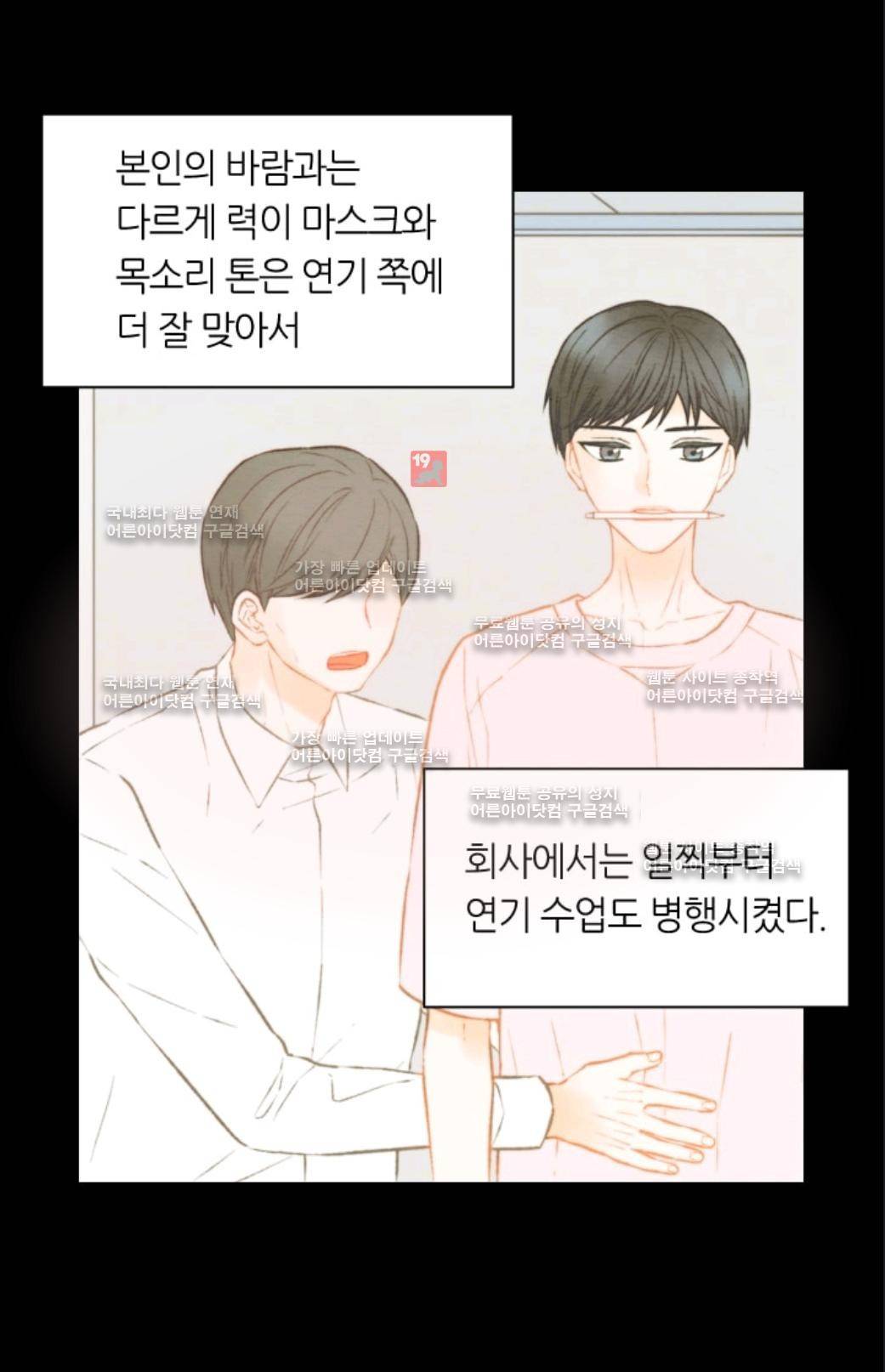 이미테이션 시즌3 2화 6