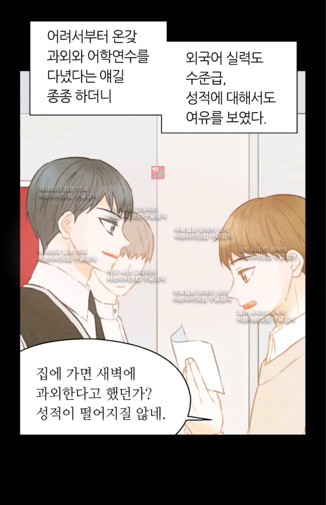 이미테이션 시즌3 2화 7