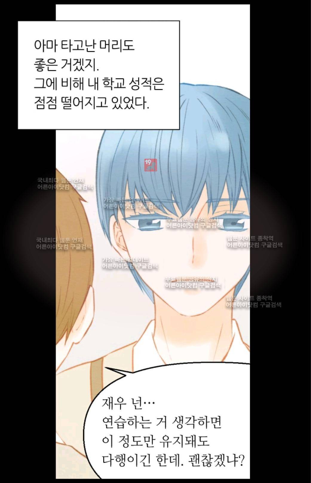 이미테이션 시즌3 2화 8