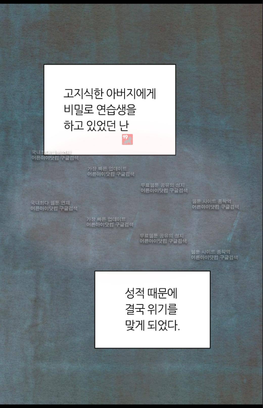이미테이션 시즌3 2화 9