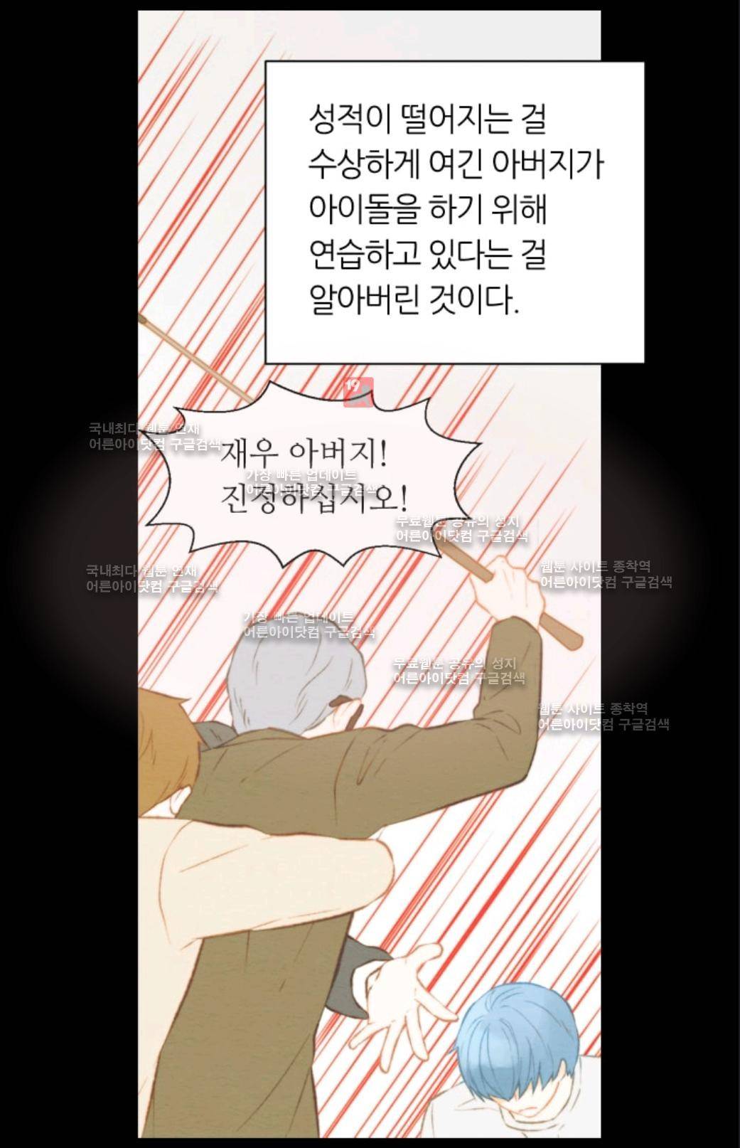 이미테이션 시즌3 2화 10