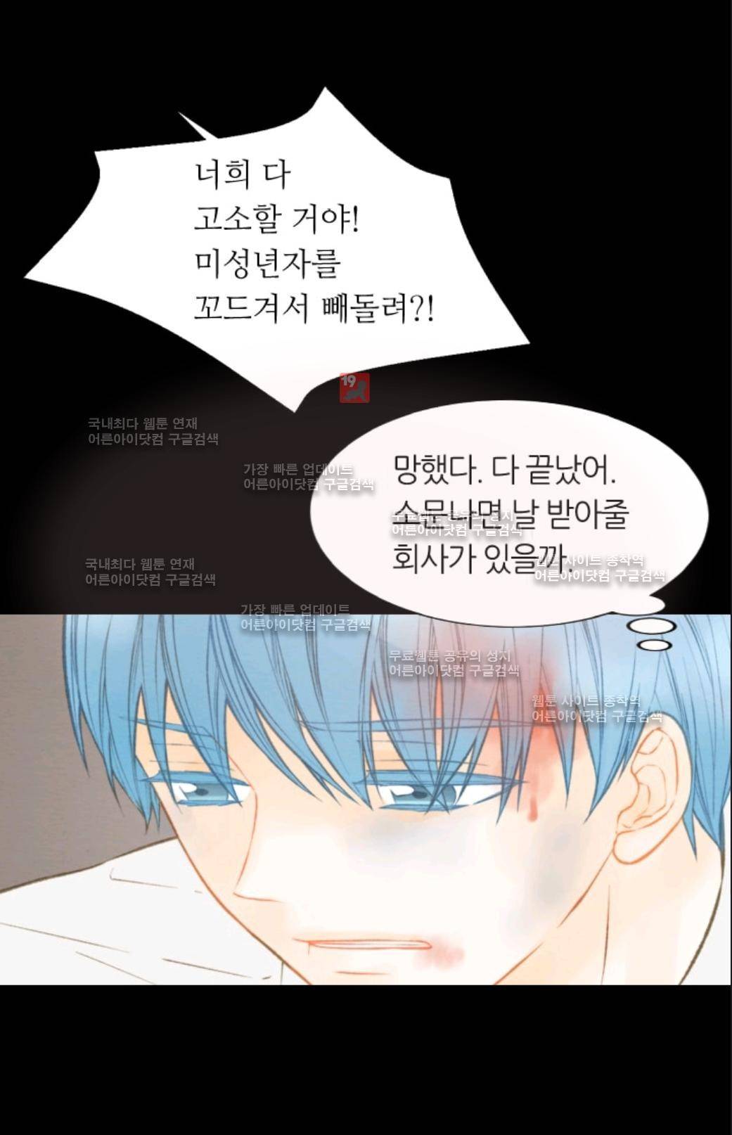 이미테이션 시즌3 2화 11