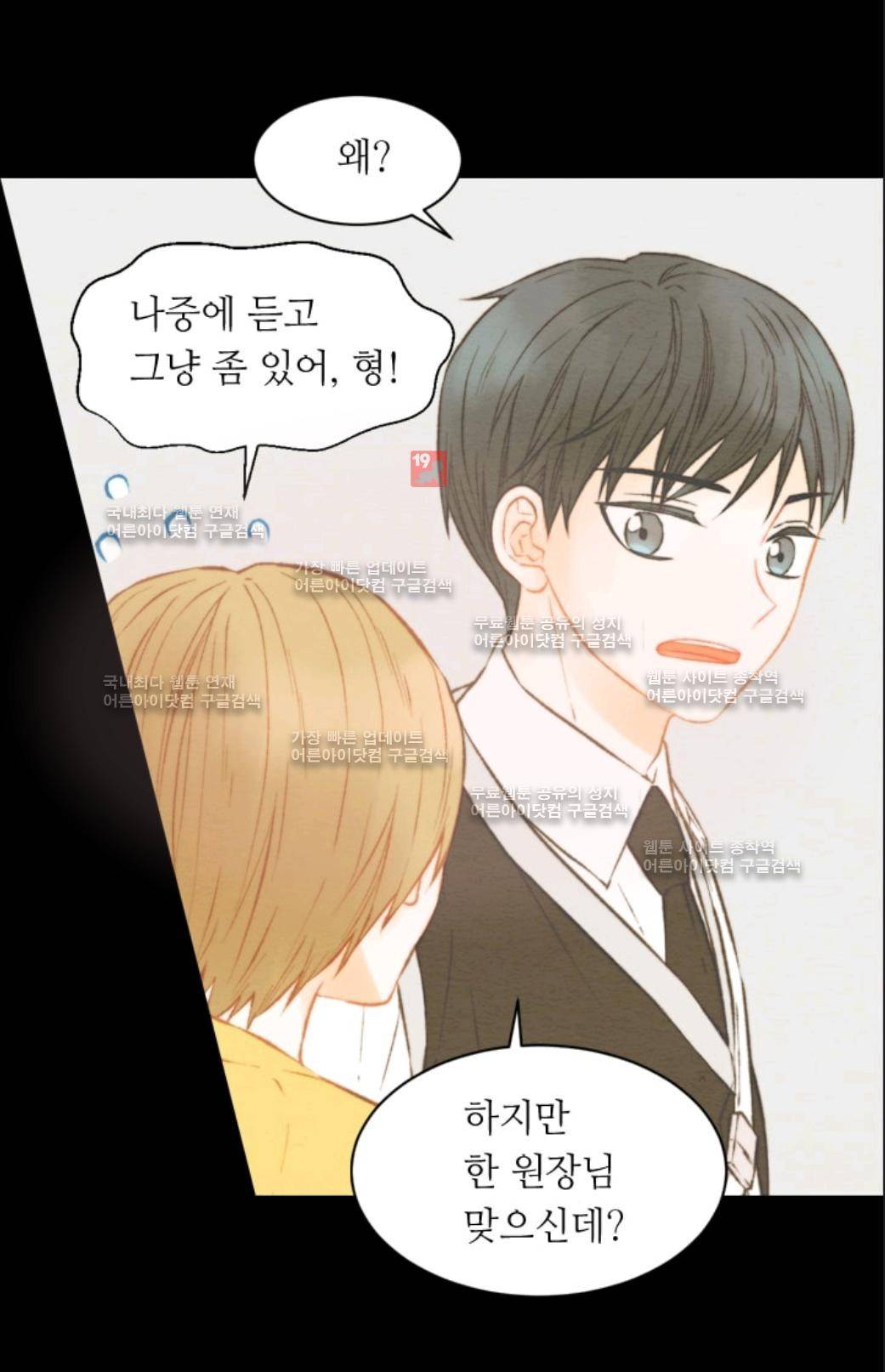 이미테이션 시즌3 2화 13