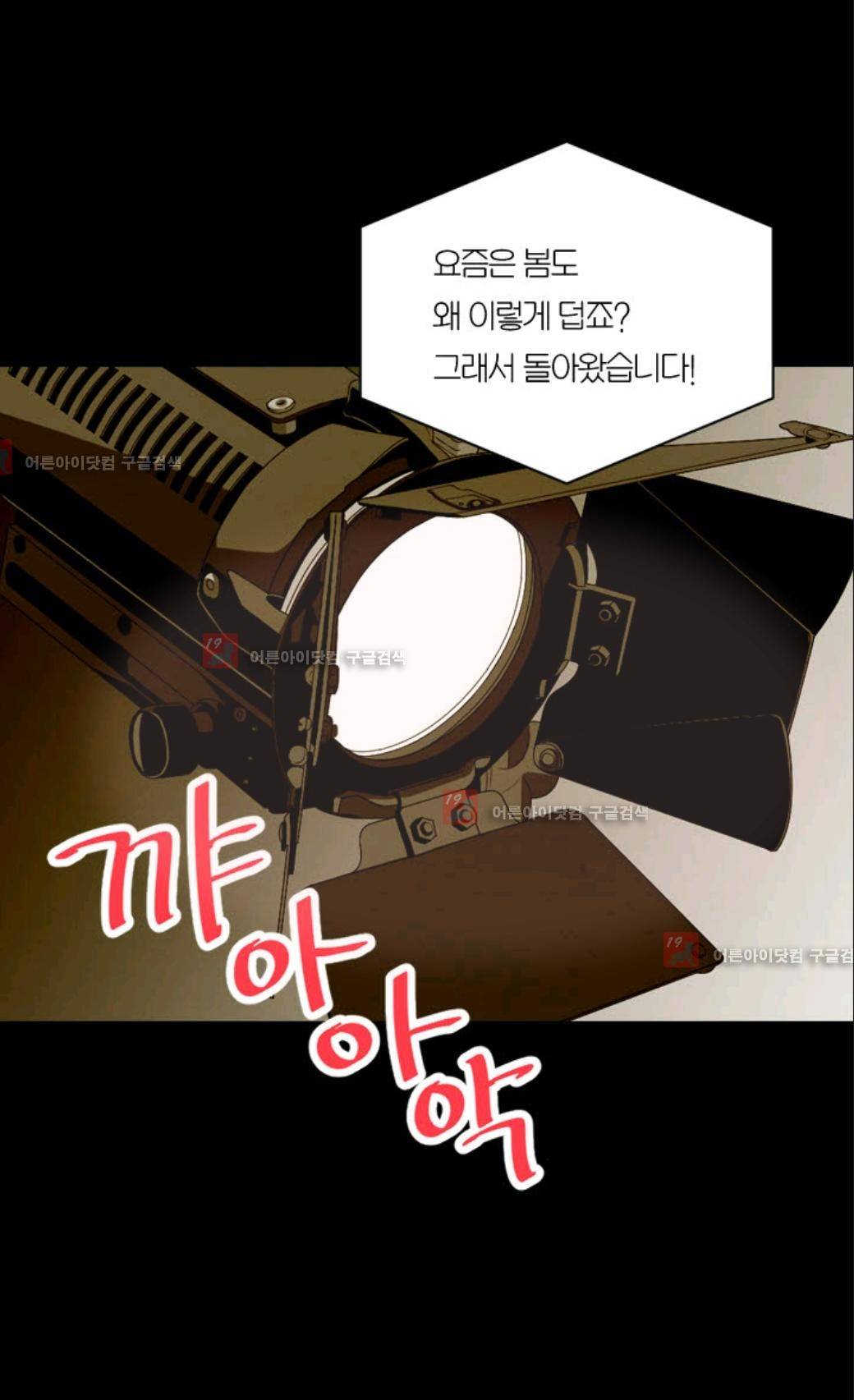 이미테이션 시즌3 12화 2