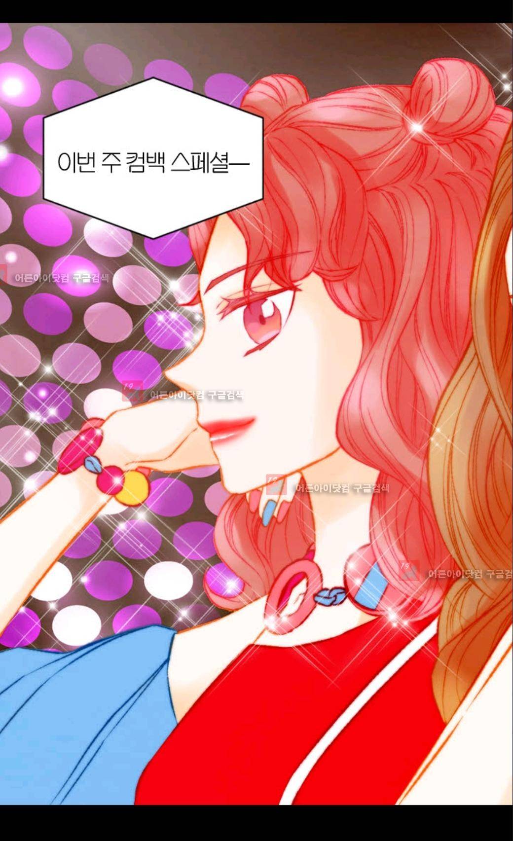 이미테이션 시즌3 12화 3