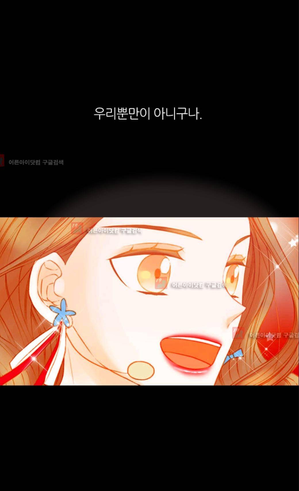 이미테이션 시즌3 12화 6