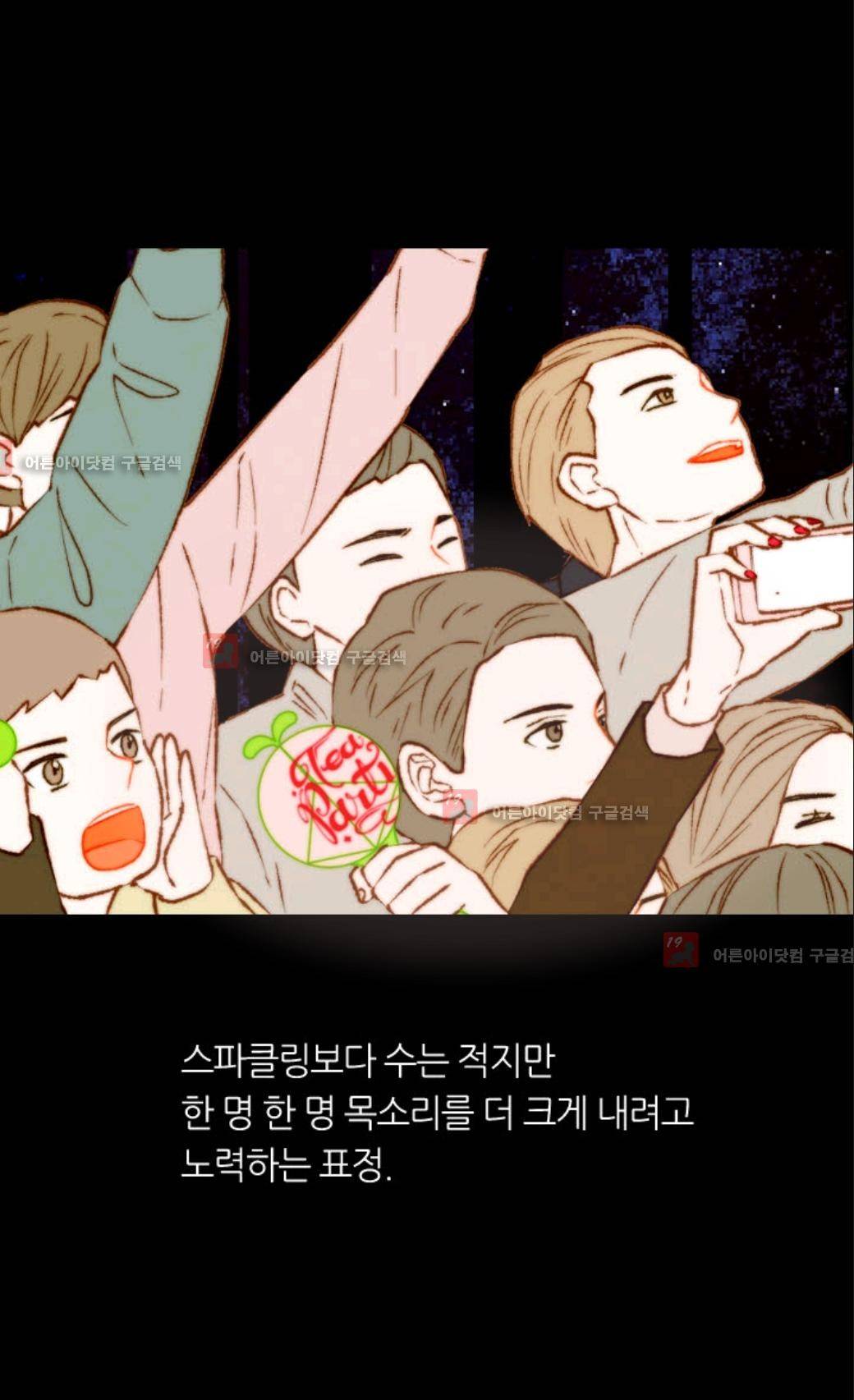 이미테이션 시즌3 12화 8