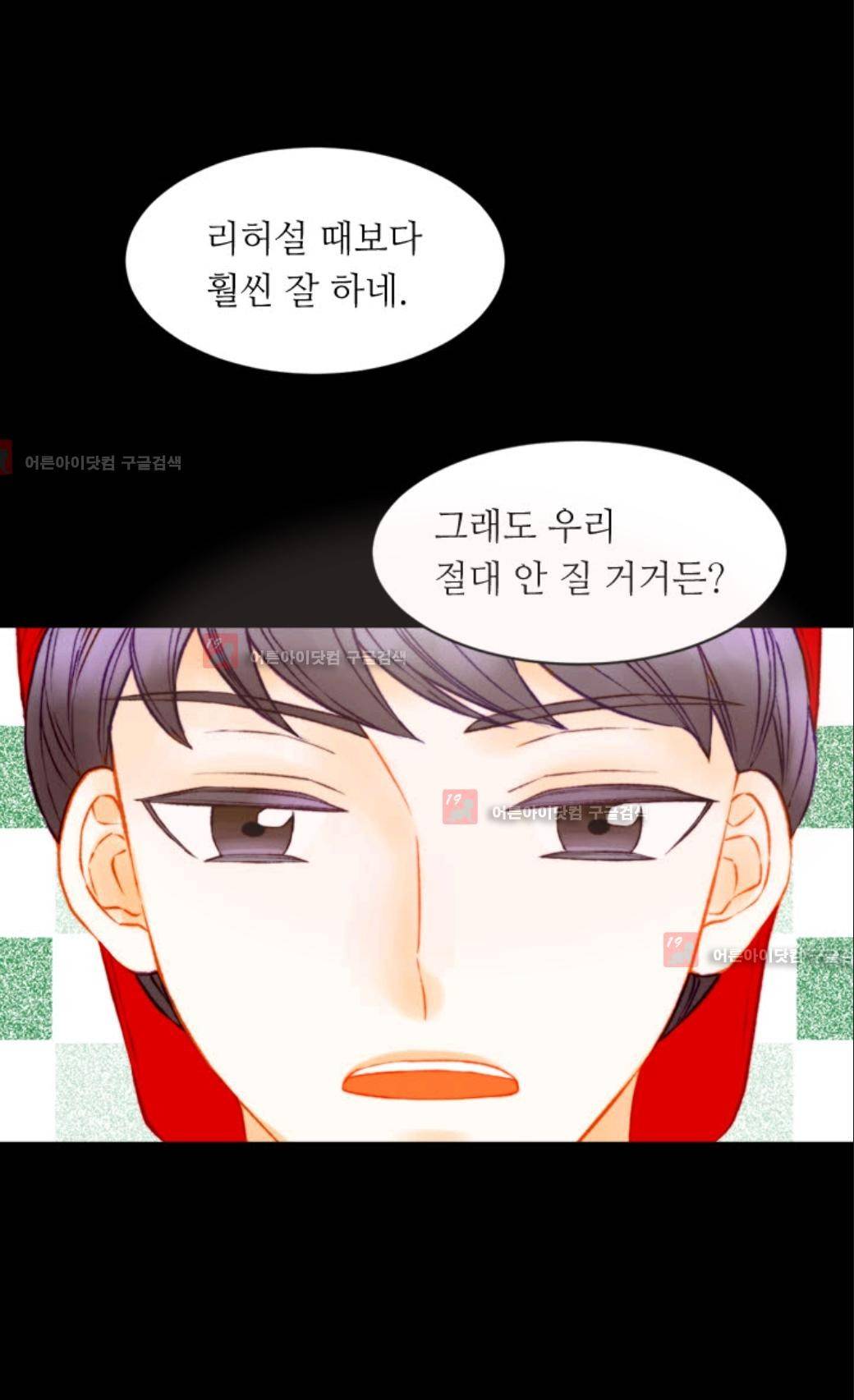 이미테이션 시즌3 12화 12