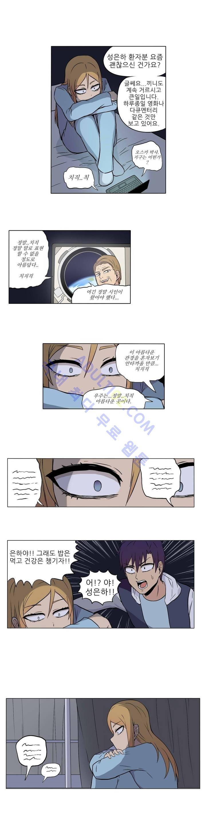 오디세이 2화 2