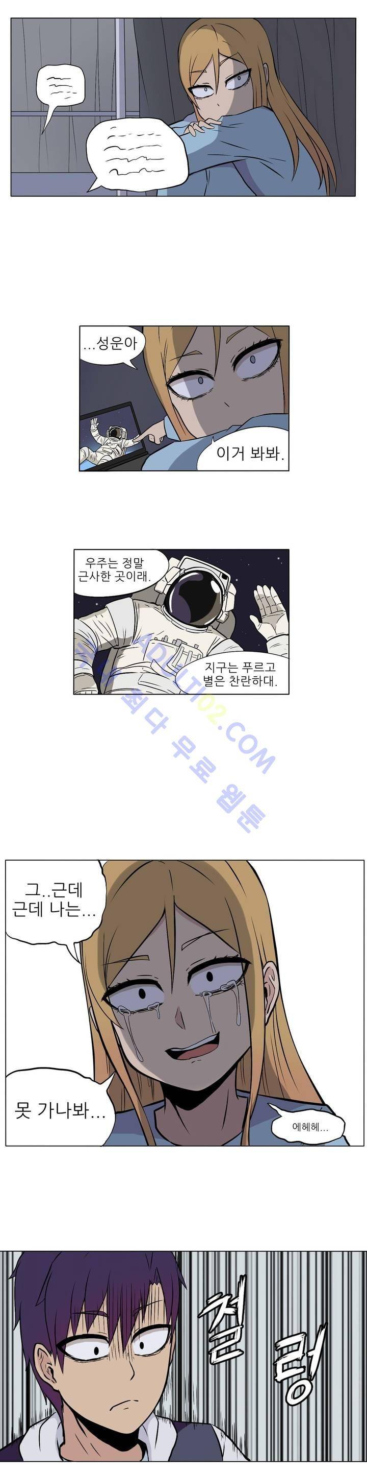 오디세이 2화 3