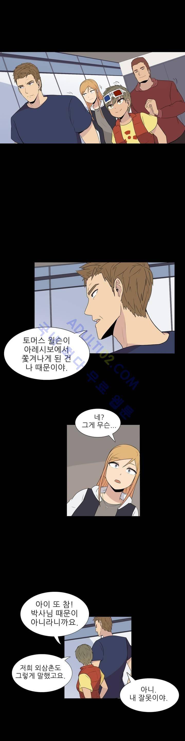 오디세이 11화 2