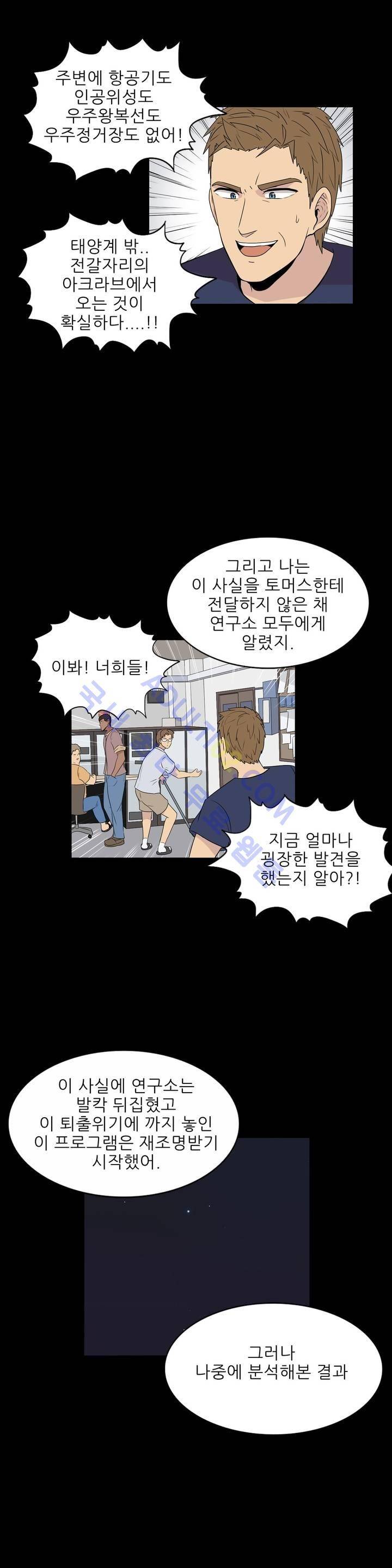 오디세이 11화 4